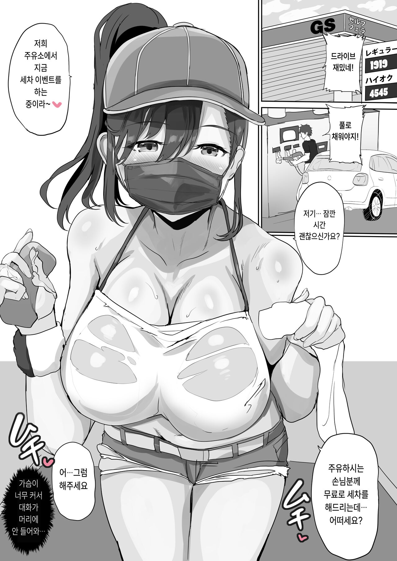 [Himuro Shunsuke] Sensha [korean] numero di immagine  1