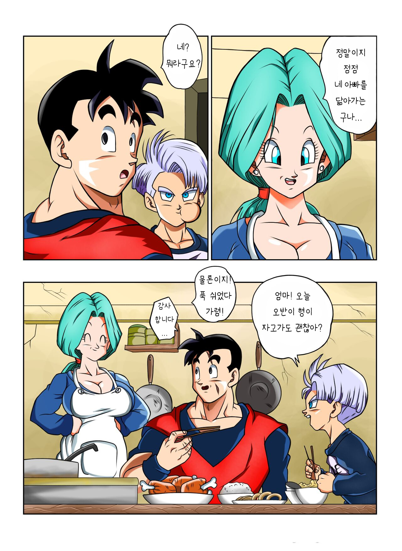 [Yamamoto] Lost of sex in this Future! - BULMA and GOHAN (Dragon Ball Z)[korean] 4eme image