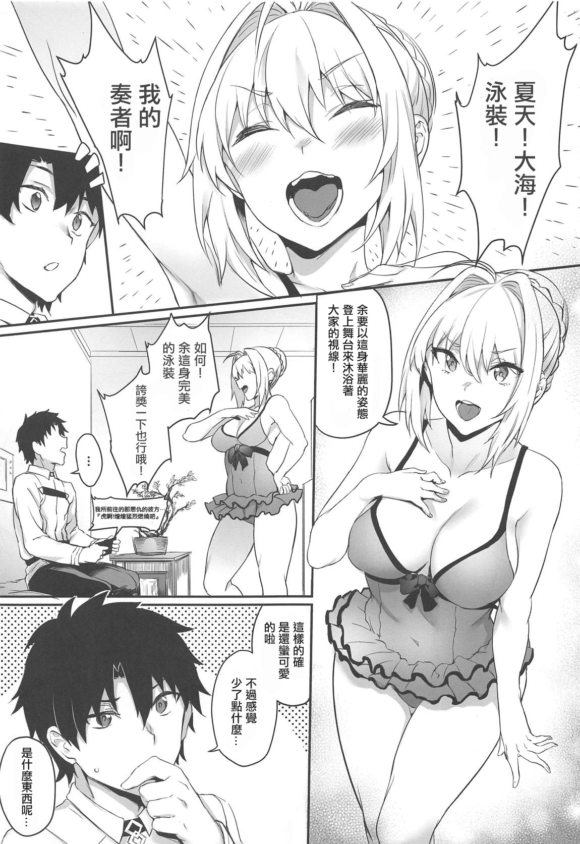 (C96) [brio (Puyocha)] Koutei no Atarashii Mizugi (Fate/Grand Order) [Chinese] [洨五組] numero di immagine  2