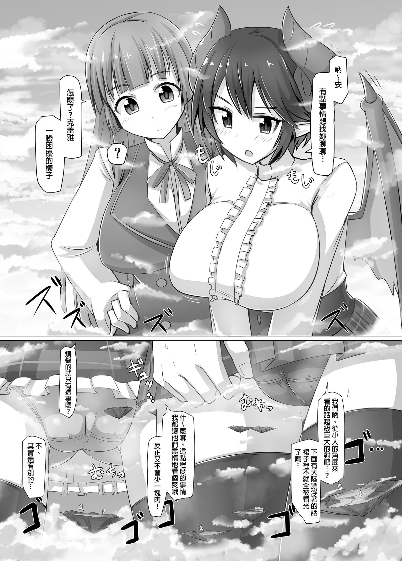 (C96) [Ochikonium (Terada Ochiko, rakiA)] Gigantic Gas Situation [Chinese] [臭鼬娘漢化組] numero di immagine  3