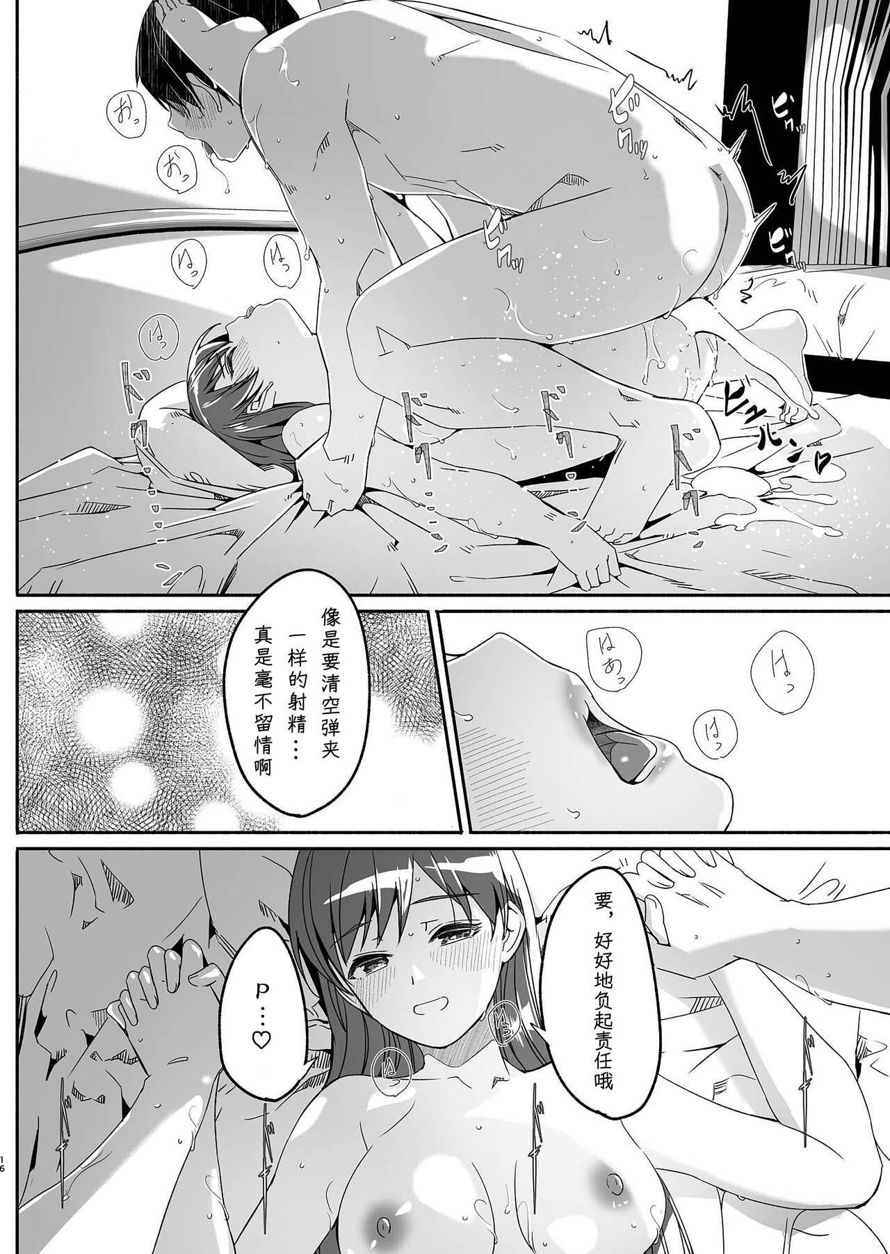 [telomereNA (Gustav)] Yoru made Matenai Okawari (THE IDOLM@STER CINDERELLA GIRLS) [Chinese] [hEROs汉化组 [Digital] numero di immagine  18