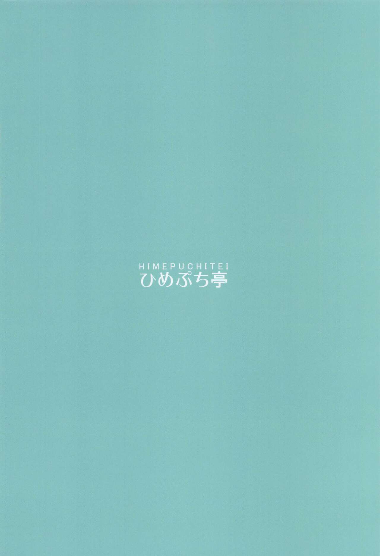 (Kouroumu 18) [Himepuchitei (Hamaburicchi)] Fuwatoro Kaguya wa Amayakashitai | 푹신말캉 카구야는 응석 부리고 싶어 (Touhou Project) [Korean] numero di immagine  22