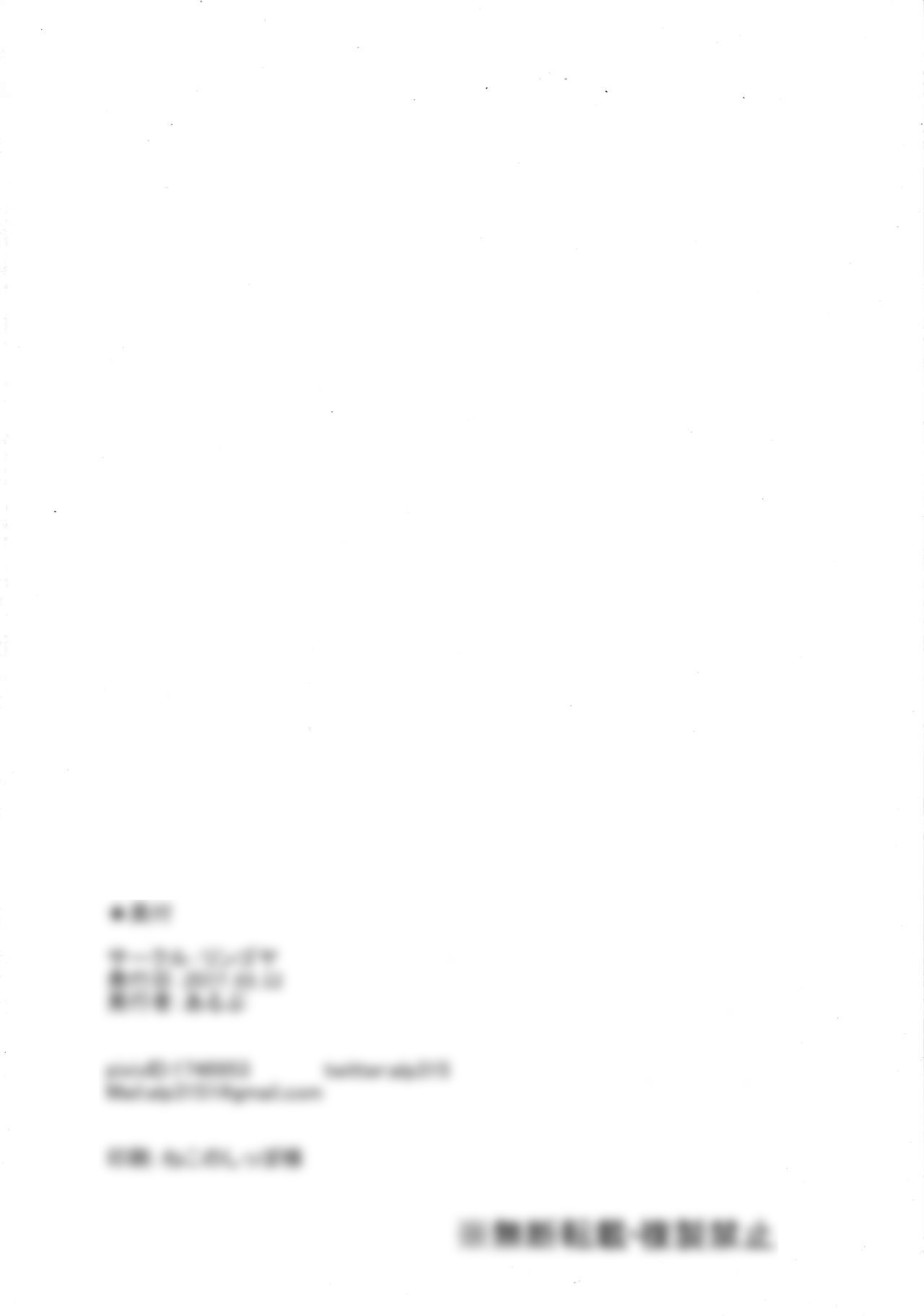 (Bokura no Love Live! 15) [Ringoya (Alp)] Maru no Hodokoshi | 마루의 베풂 (Love Live! Sunshine!!) [Korean] 이미지 번호 18