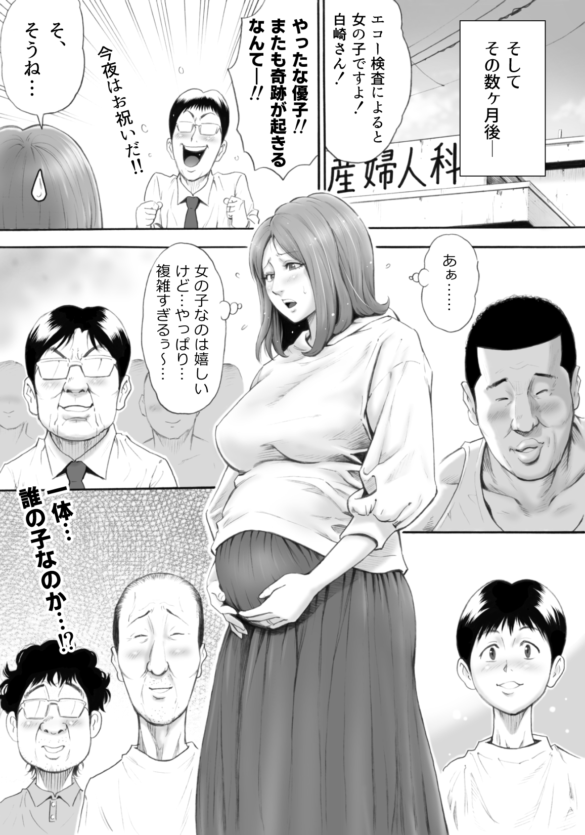 [DT Koubou (DAIGO)] Futarime ga Hoshii Hitozuma o Chounai Minna de Haramaseyou 画像番号 21
