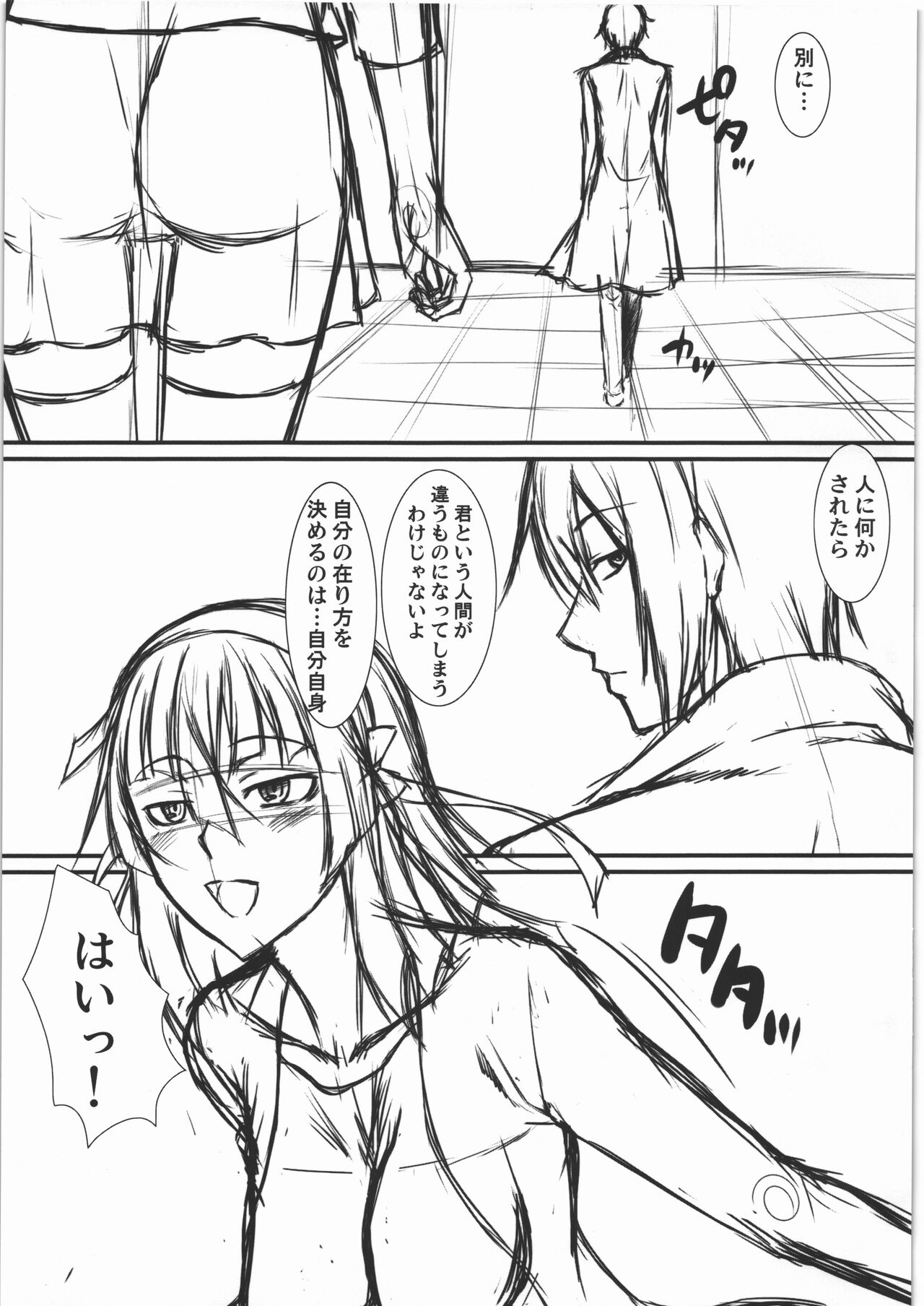 [集団暴力] 処女膜じゃないよ!再生膜だよ!! image number 10