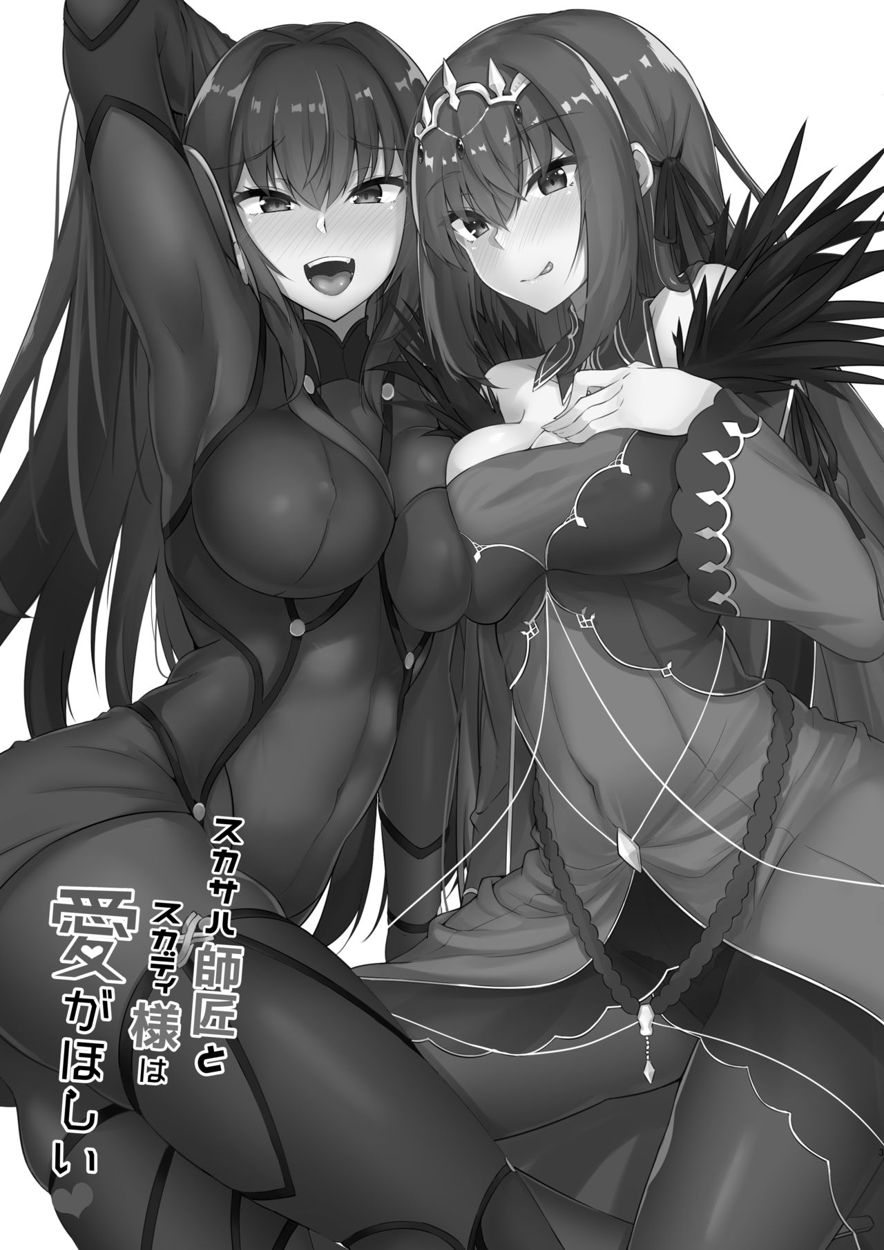 [Tiusan Kingdom (Kazamitiu)] Scathach Shishou to Skadi-sama wa Ai ga Hoshii | 스카사하 스승님과 스카디님은 사랑이 하고 싶어 (Fate/Grand Order) [Korean] [Digital] 이미지 번호 3