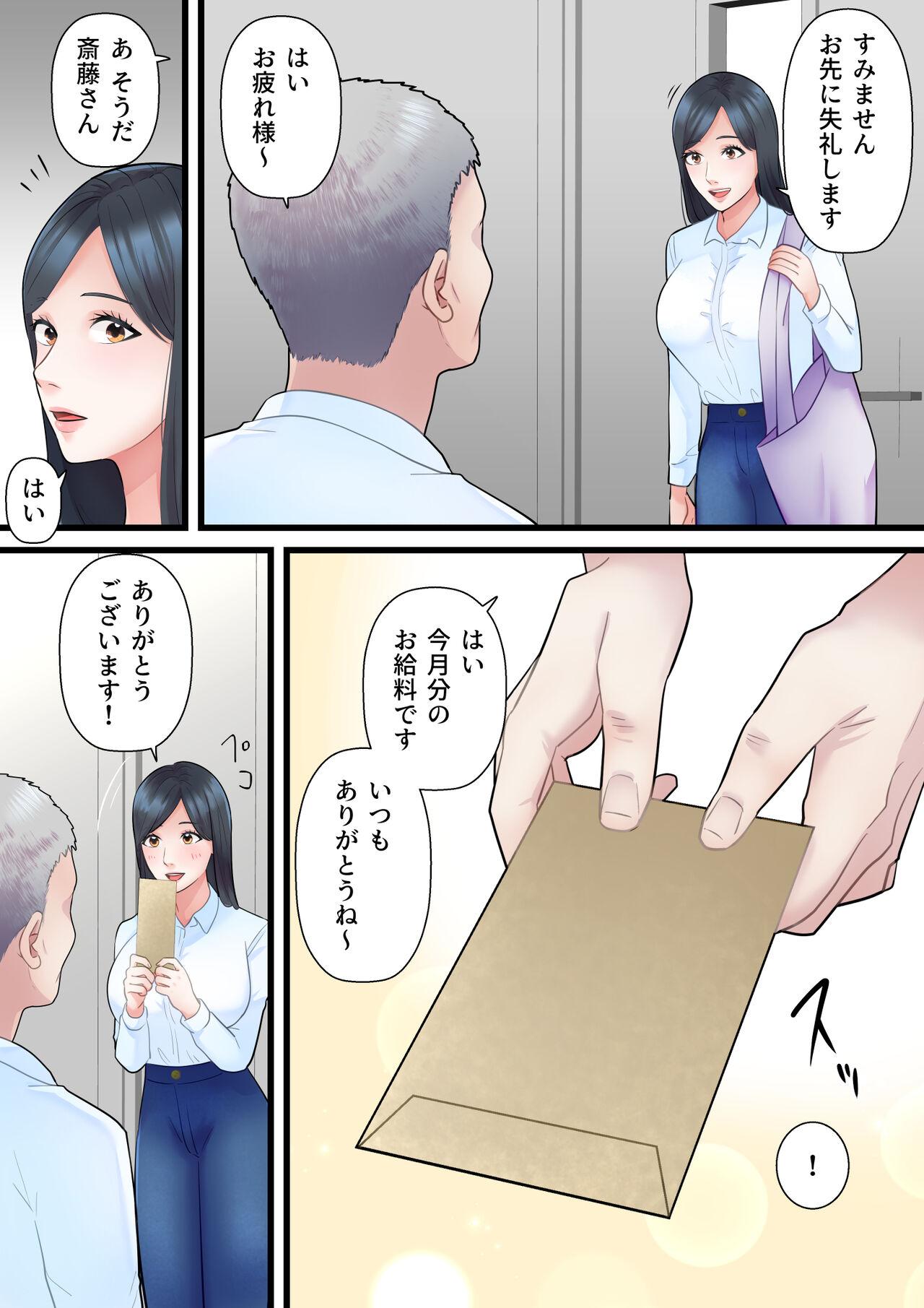 [ELICA] Until a family-minded married woman is taken down by a bald fat (sample) 画像番号 2