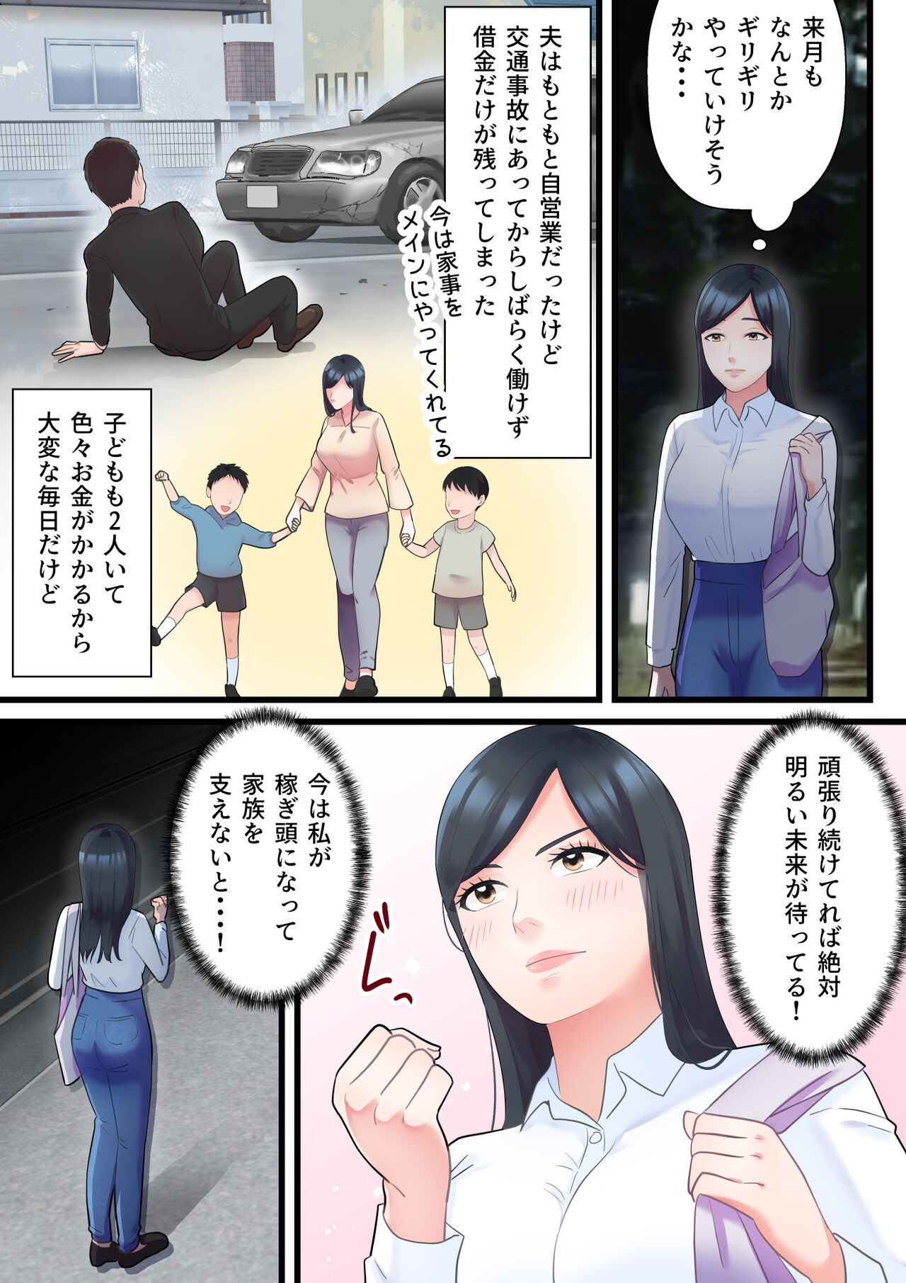 [ELICA] Until a family-minded married woman is taken down by a bald fat (sample) 画像番号 3