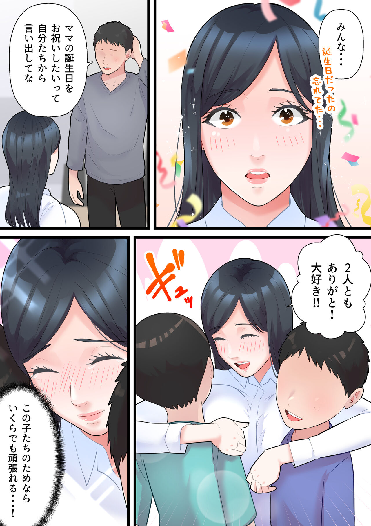 [ELICA] Until a family-minded married woman is taken down by a bald fat (sample) 画像番号 5