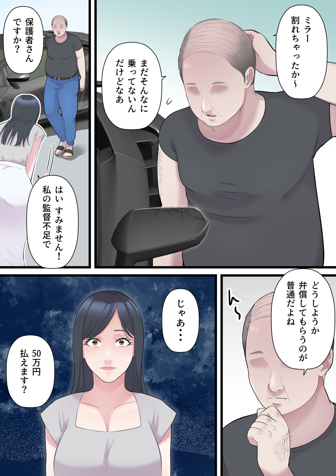 [ELICA] Until a family-minded married woman is taken down by a bald fat (sample) 画像番号 9