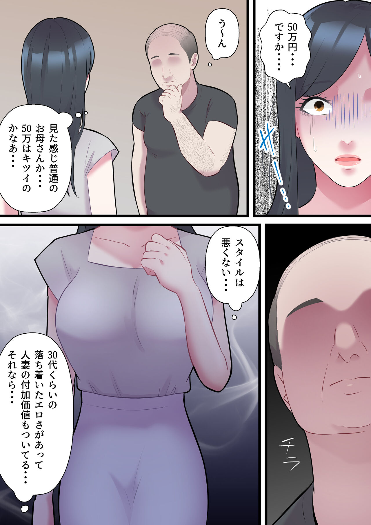 [ELICA] Until a family-minded married woman is taken down by a bald fat (sample) 画像番号 10