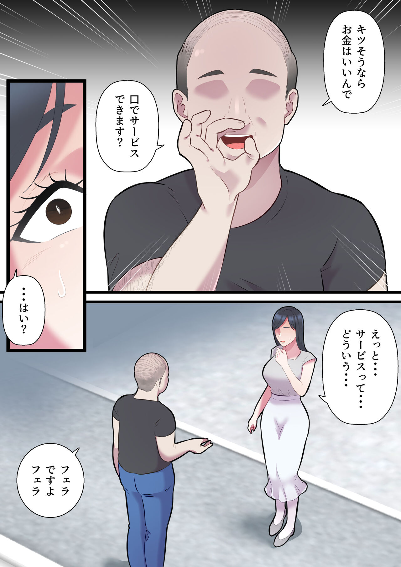 [ELICA] Until a family-minded married woman is taken down by a bald fat (sample) 画像番号 11