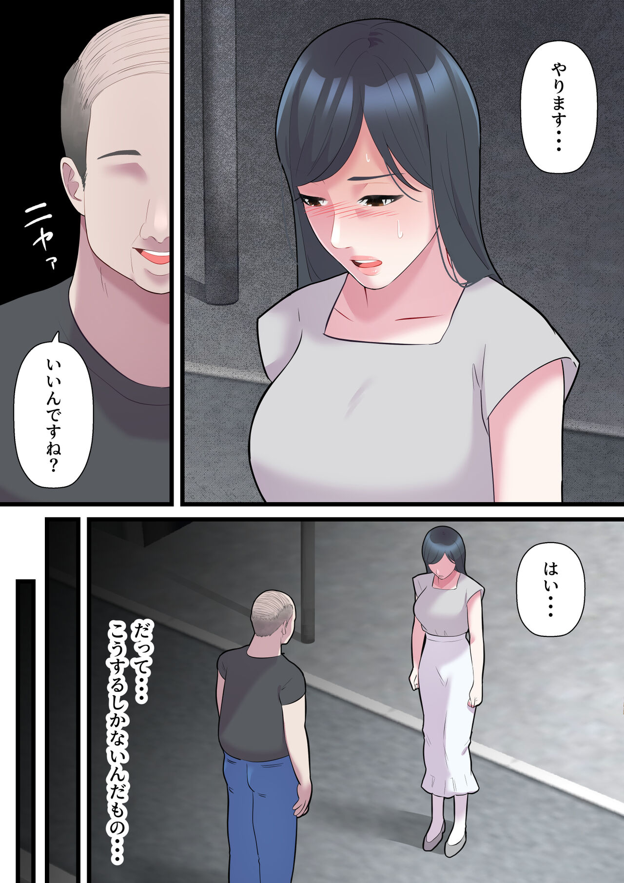 [ELICA] Until a family-minded married woman is taken down by a bald fat (sample) 画像番号 13