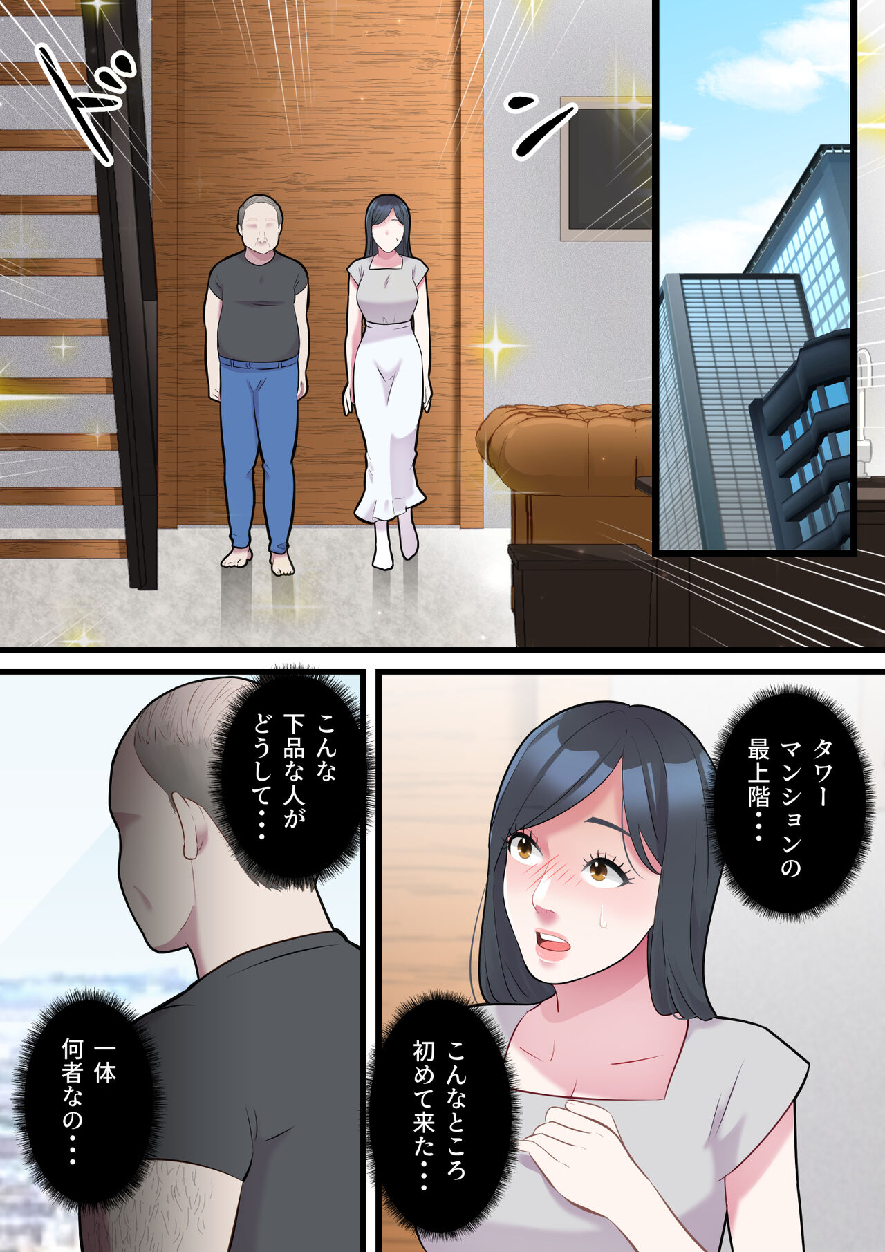 [ELICA] Until a family-minded married woman is taken down by a bald fat (sample) 画像番号 14