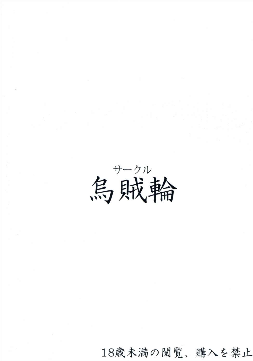 (Bokura no Love Live! 10) [Ikaring (Ajishio)] Maru wa H na Youkyuu o Kotowarenai zura (Love Live! Sunshine!!) [Spanish] [Maru-14] 画像番号 22