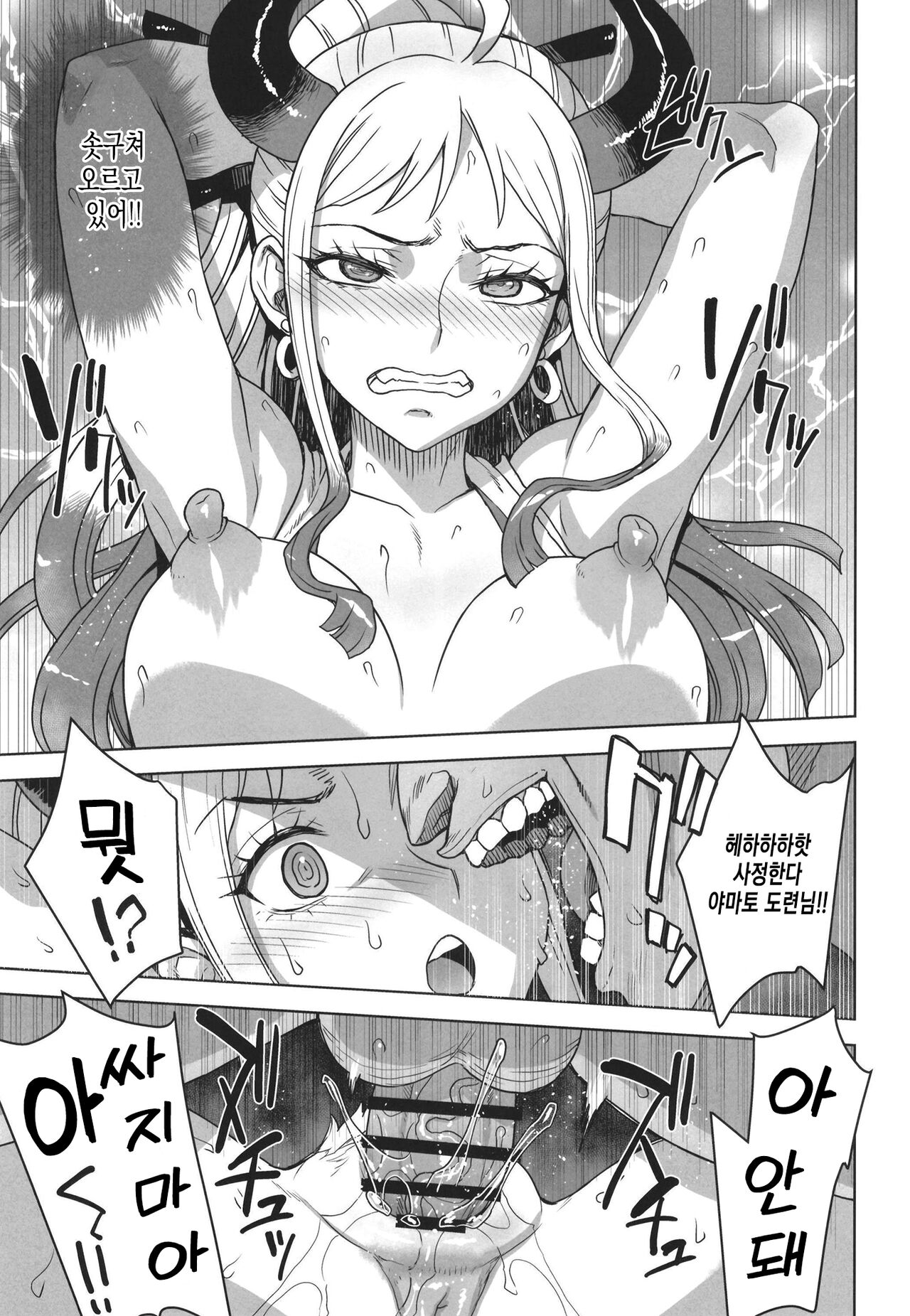 [Choujikuu Yousai Kachuusha (Denki Shougun)] Yamato no Ura Nisshi | 야마토의 이면일지 (One Piece) [Korean] [Digital] imagen número 17