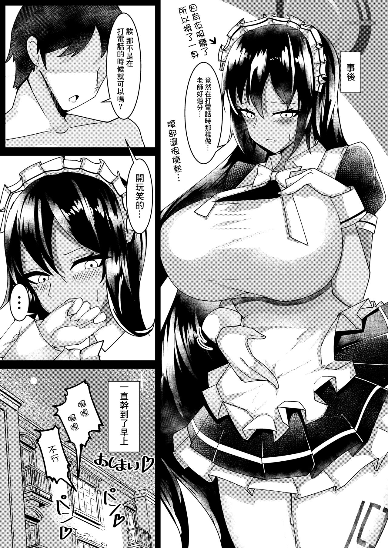 (CT39) [Momokuri Mannen (Tiamat)] Bunny Karin to Chakui Ecchi (Blue Archive) [Chinese] numero di immagine  12