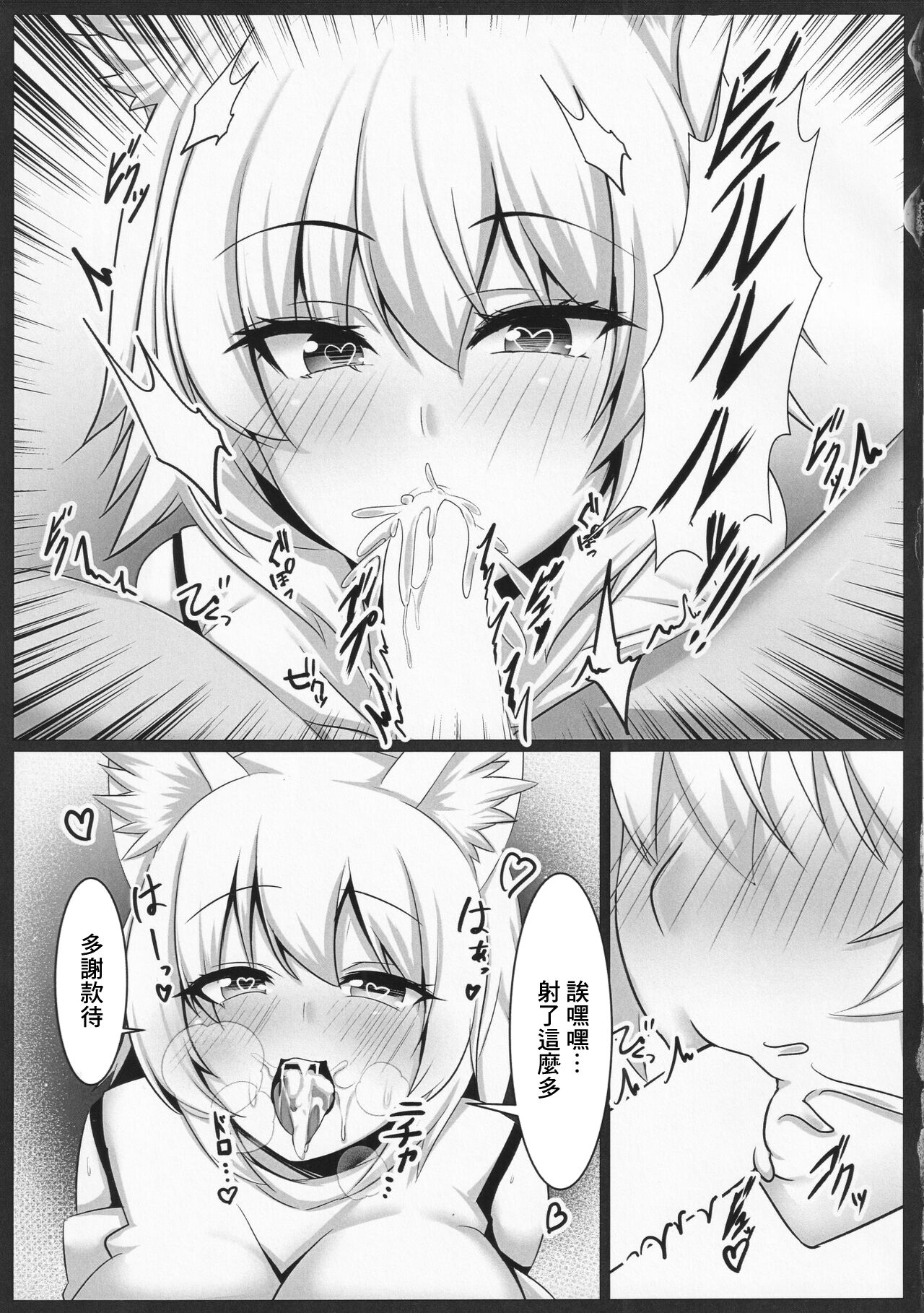 (C99) [Kitsune no Shippo Momitai (Wildcat)] Injuu no Utage (Touhou Project) [Chinese] 图片编号 4