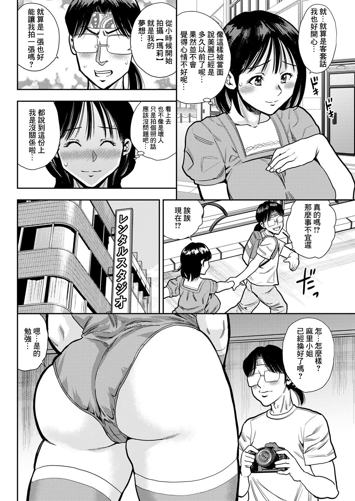 [Zaki Zaraki] Seigi no Heroine Shiny Marie (Action Pizazz 2021-07) [Chinese] [Digital] image number 6