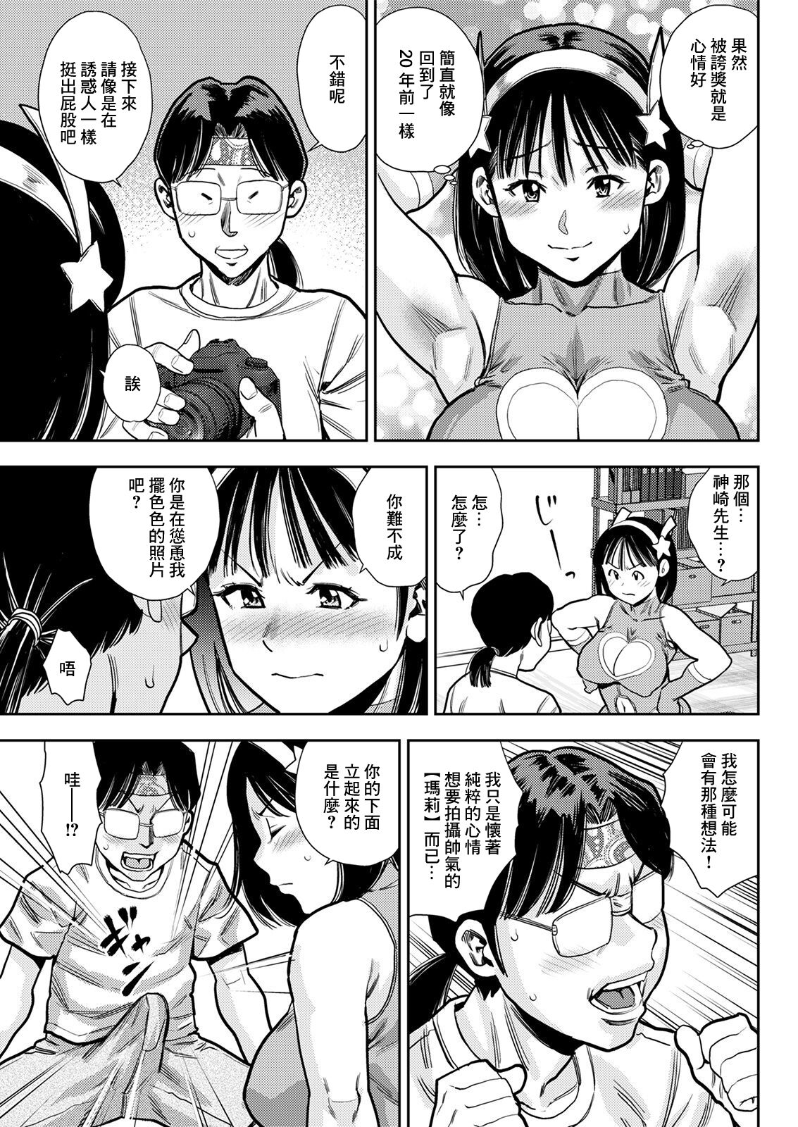 [Zaki Zaraki] Seigi no Heroine Shiny Marie (Action Pizazz 2021-07) [Chinese] [Digital] image number 9