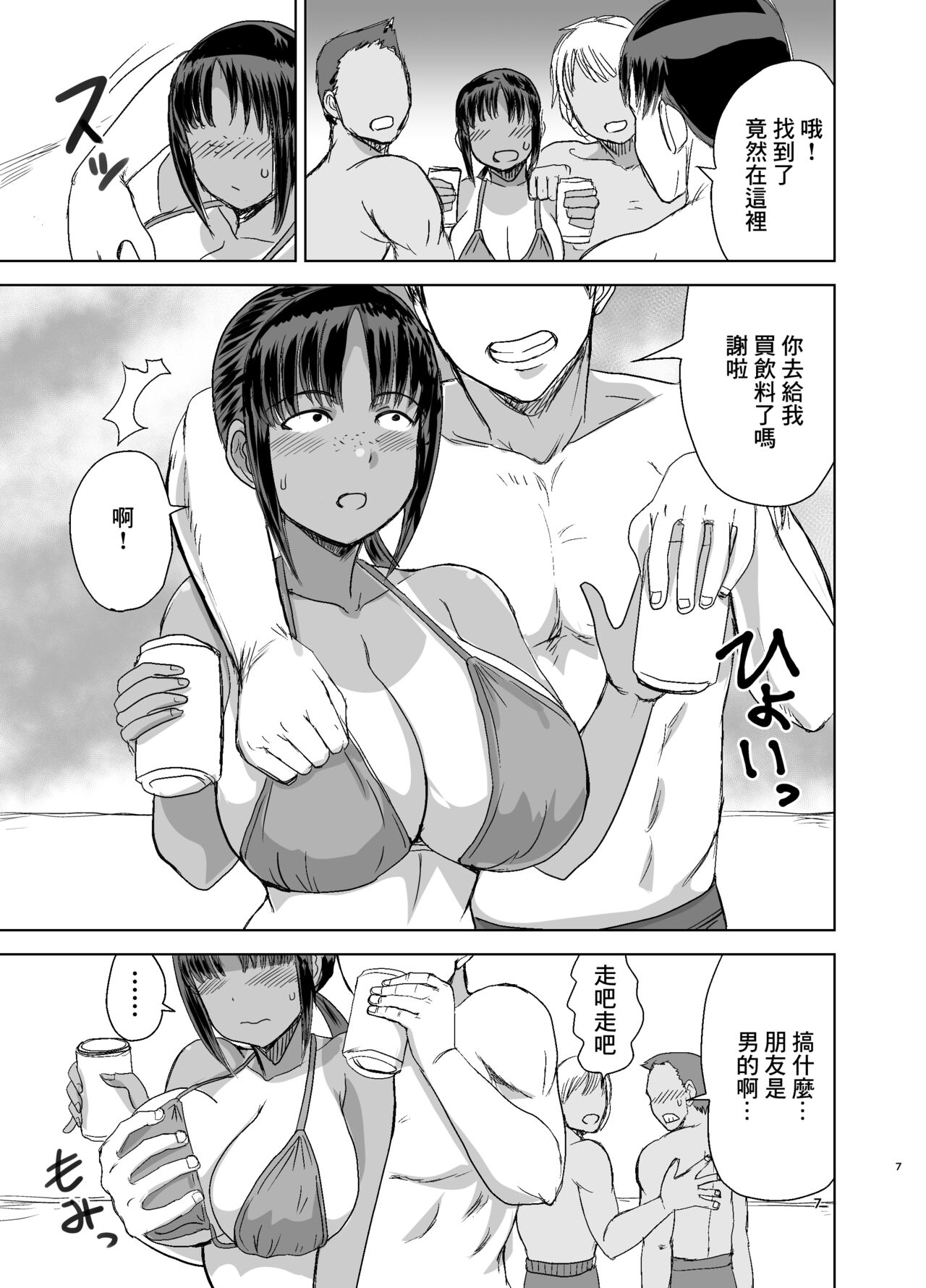 [Dokumushi Shokeitai (Kaneda Asao)] Mob-kao Bakunyuu no Dokyuusei o Ore no Iinari no Sefri ni Shiteyatta... 2 [Chinese] [Digital] 画像番号 8