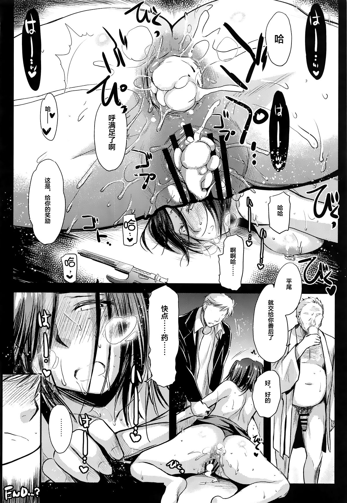 (COMIC1☆15) [Kaiki Nisshoku (Ayano Naoto)] Nogami Saeko Kikiippatsu!! -after- (City Hunter) [Chinese] [不咕鸟汉化组] 이미지 번호 21