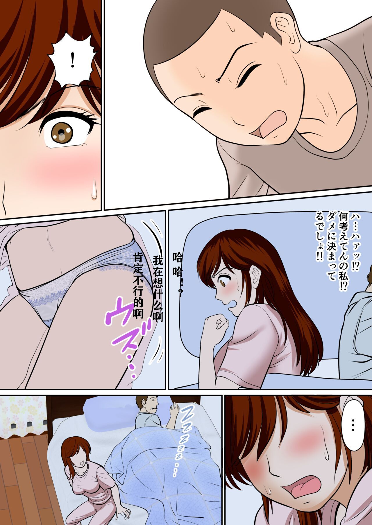 [Fuwatoro Opanchu Cake] 30-nichi go ni SEX suru Haha to Musuko ~1-nengo~ [Chinese] 8eme image