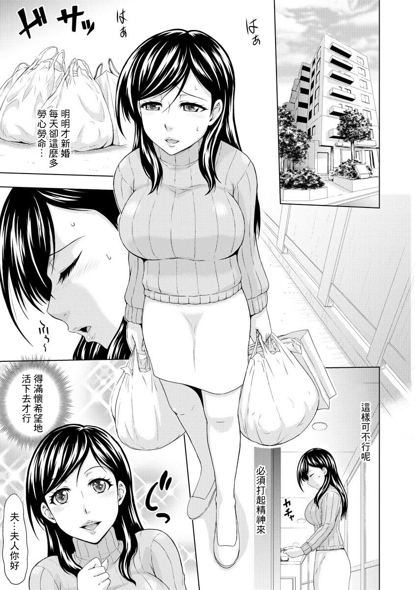 [Mahiruno Kagerou] Nettori Netorare Nureta Hitozuma (Netorare Kairaku Ochi) [Chinese] image number 2