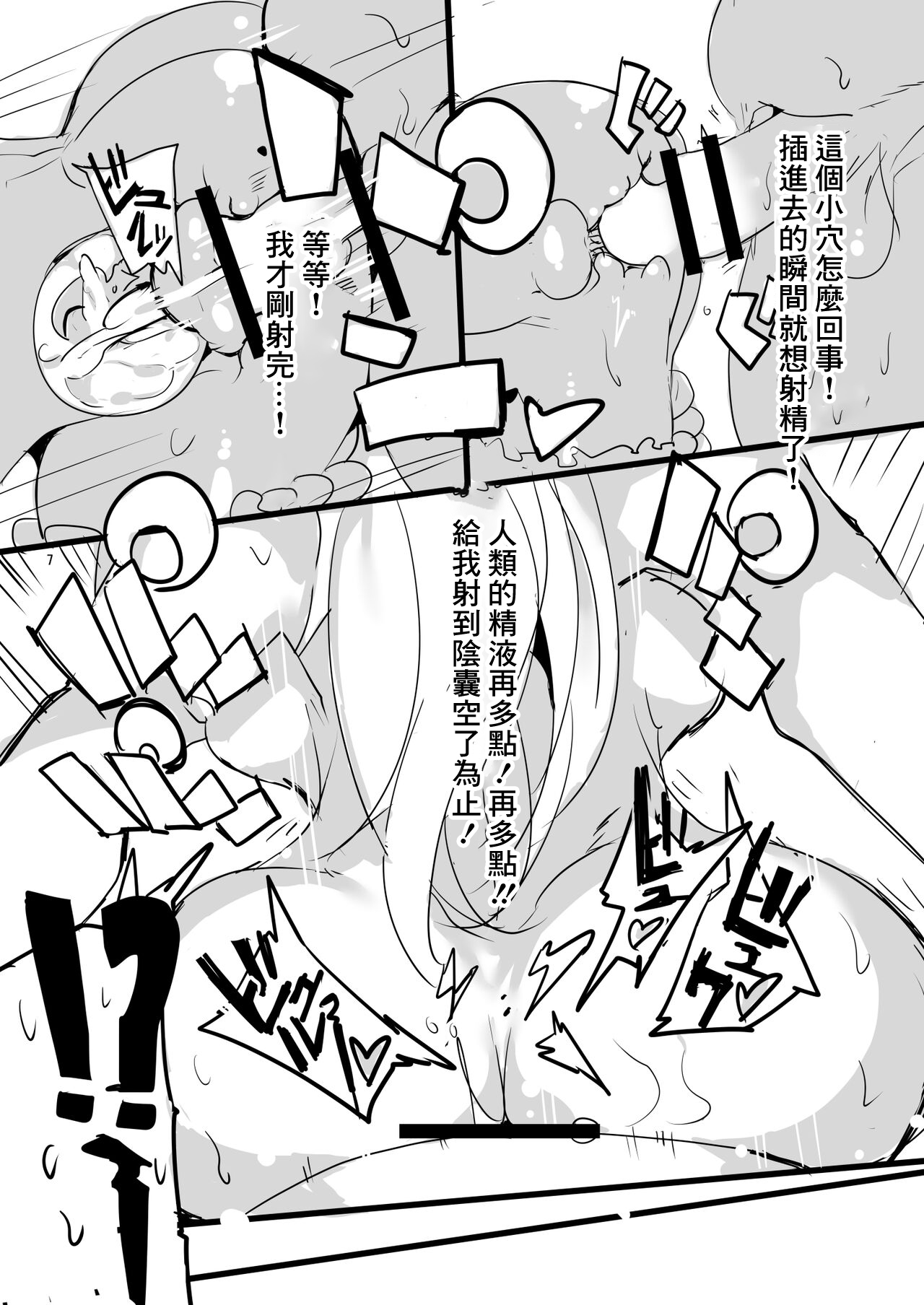 [Muhouchitai (Ottoman Turks)] H na Elf ni Chomechome sarechau Hon. [Chinese] 이미지 번호 8