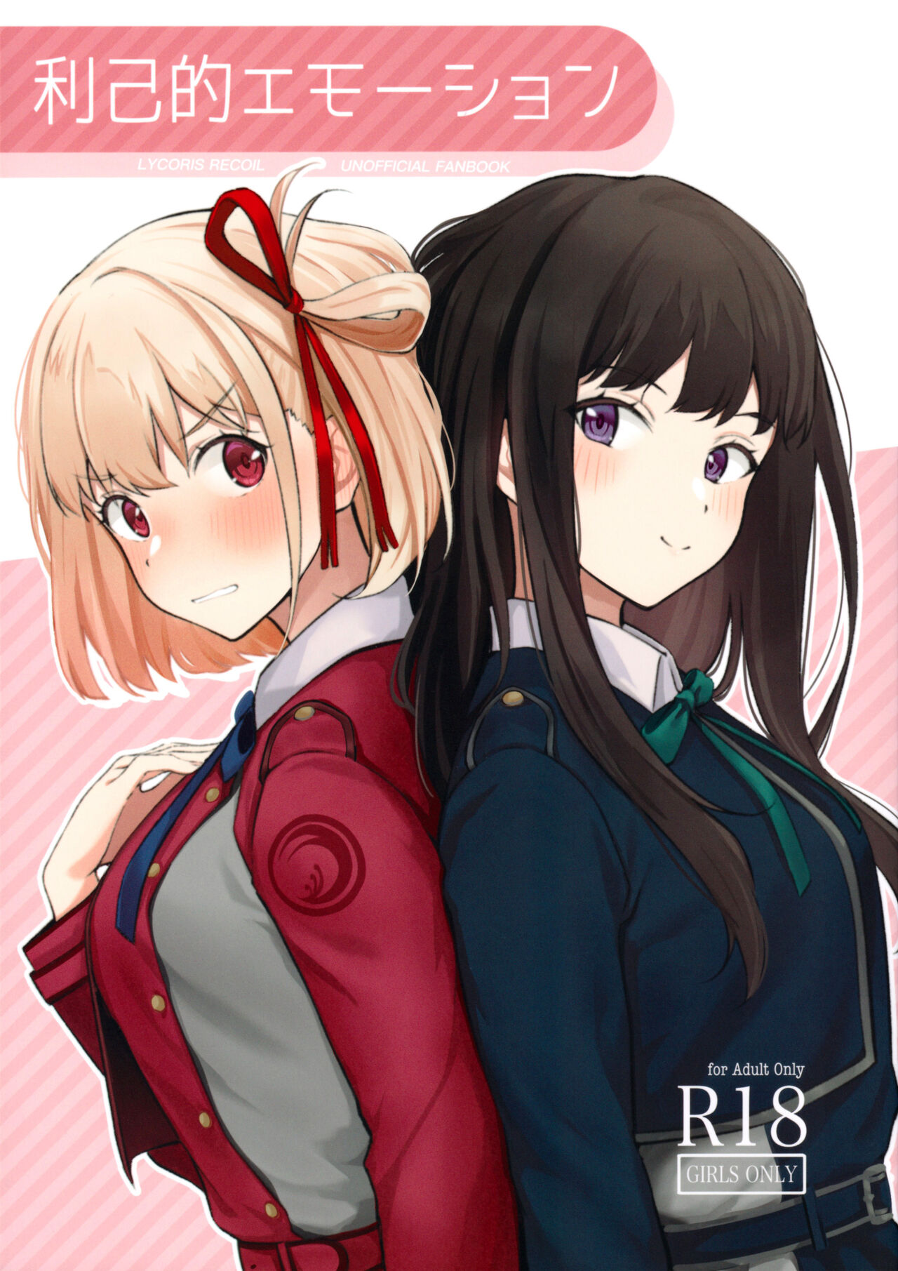 (C101) [Kitaku Jikan (Kitaku)] Rikoteki Emotion | Selfish Emotion (Lycoris Recoil) [English] imagen número 1