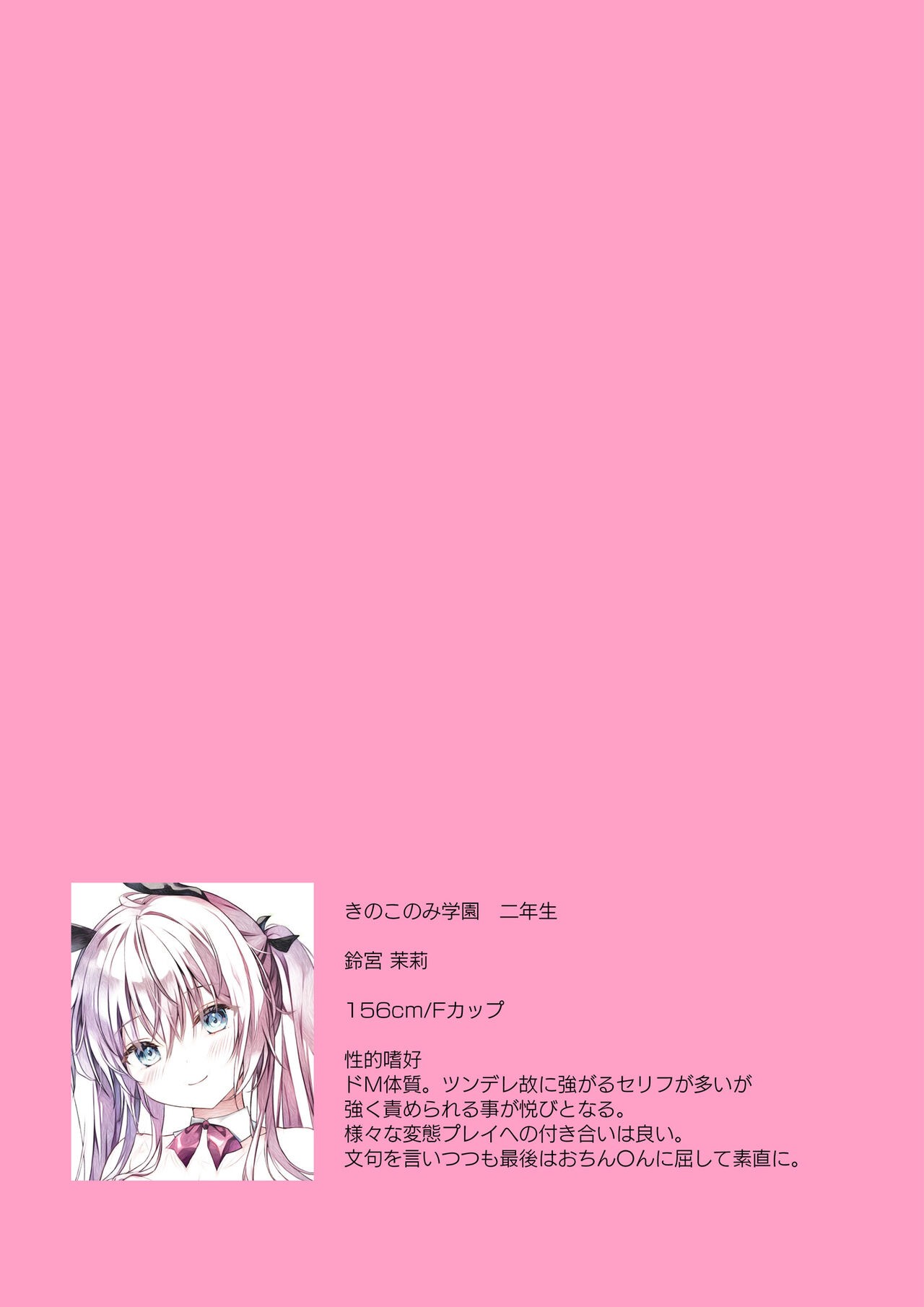 [Kinokonomi (kino)] Houkago Bunnygirl - an ichinose & matsuri suzumiya  [Digital] image number 16