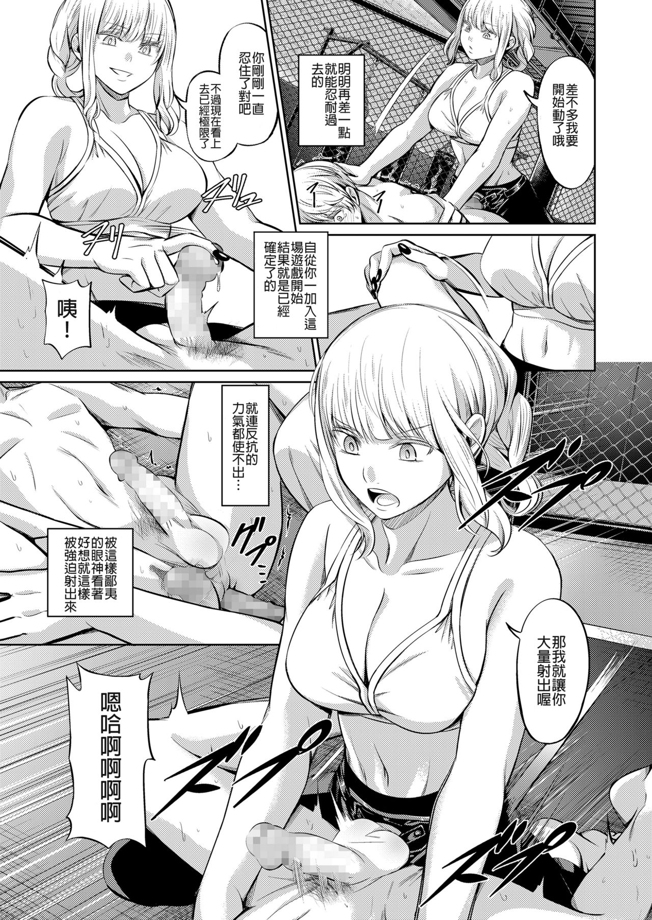 [Yamahata Rian]Ningen Sandbag (Girls forM Vol. 19) [Chinese] [沒有漢化] [Digital] 이미지 번호 32