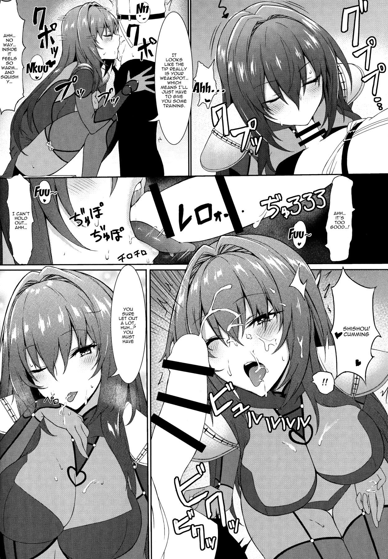 (C94) [Marshmallow x Whip (kyou)] Nukiuchi!! Shishou | Squeeze It out Shishou!! (Fate/Grand Order) [English] {Doujins.com} numero di immagine  8