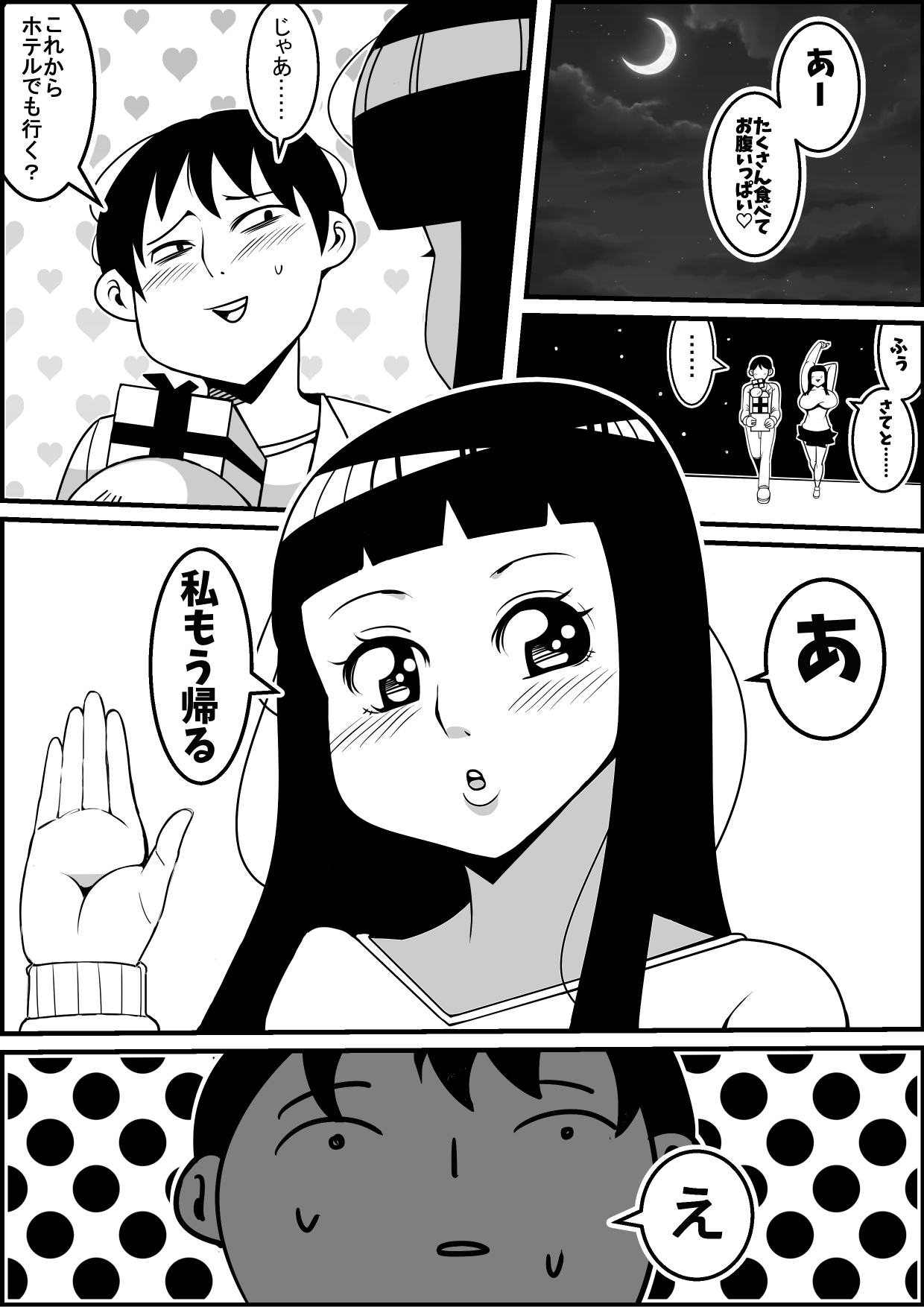 [Nekorondoru (Tokei)] Mukatsuku Motokano o Rape Shiyouze 图片编号 8