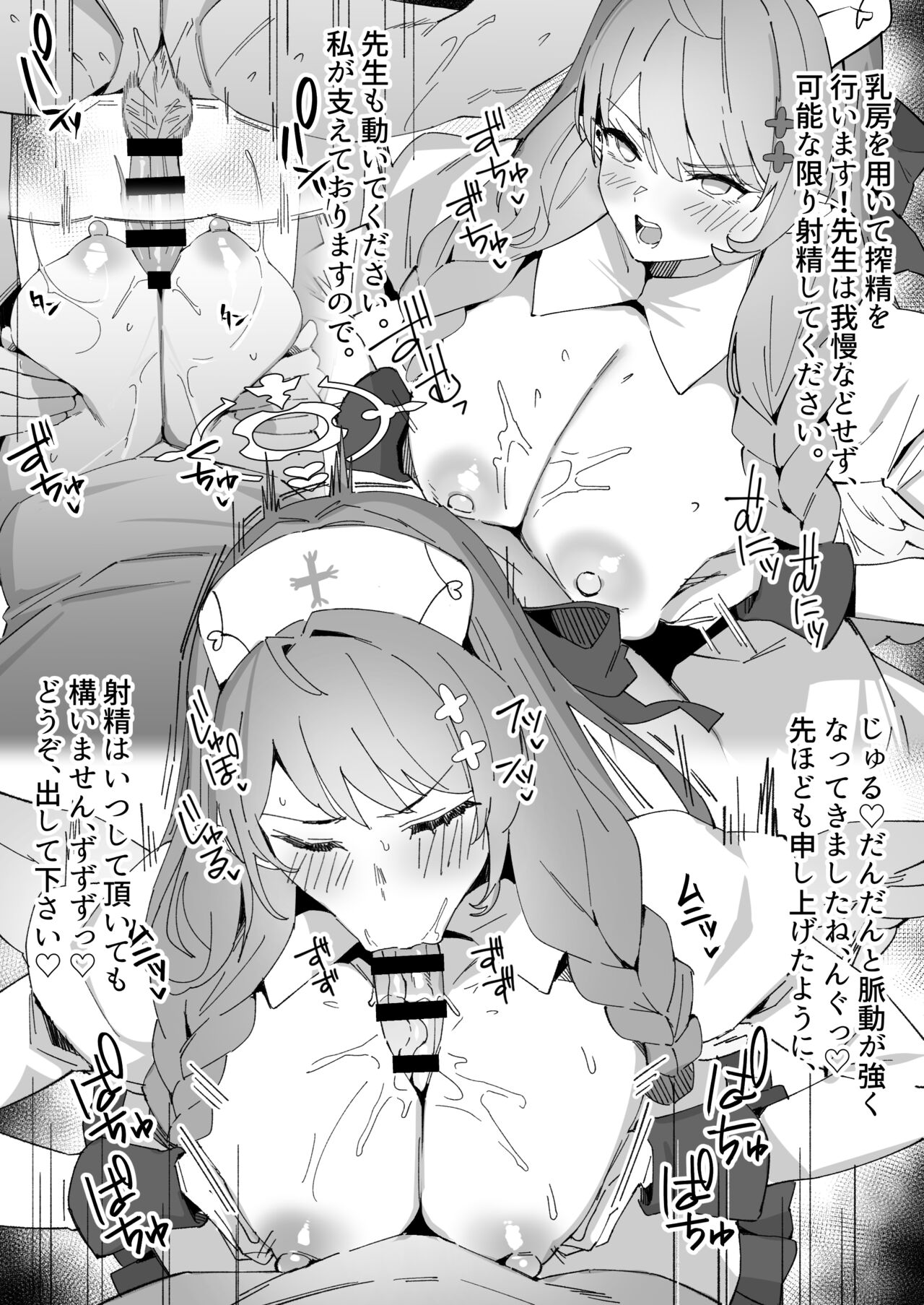 [Ramanda] Mine Danchou no Kyuugo (Blue Archive) Bildnummer 3