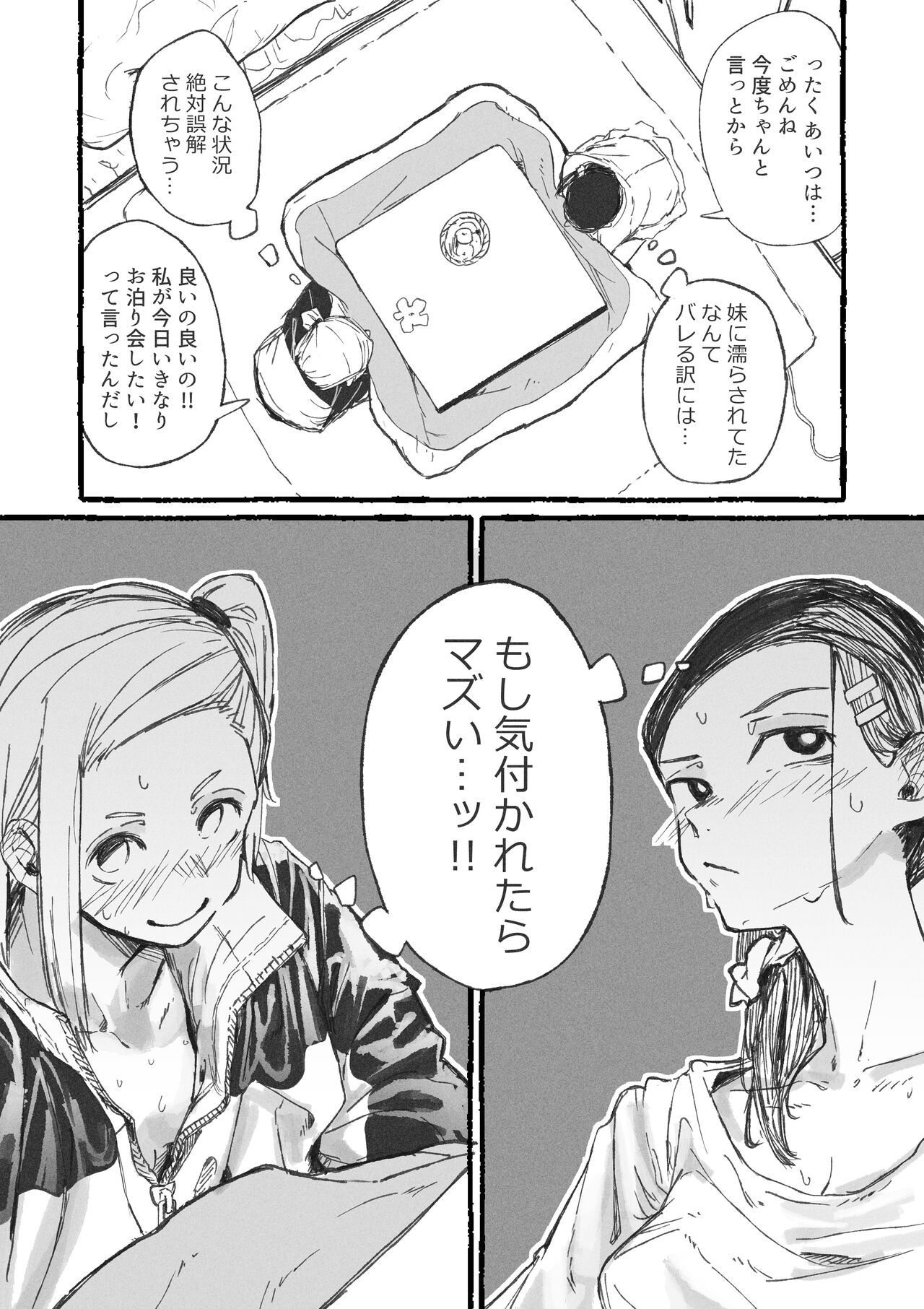 [某国大統領] 年下に弄ばれるおねーさん達 Bildnummer 5