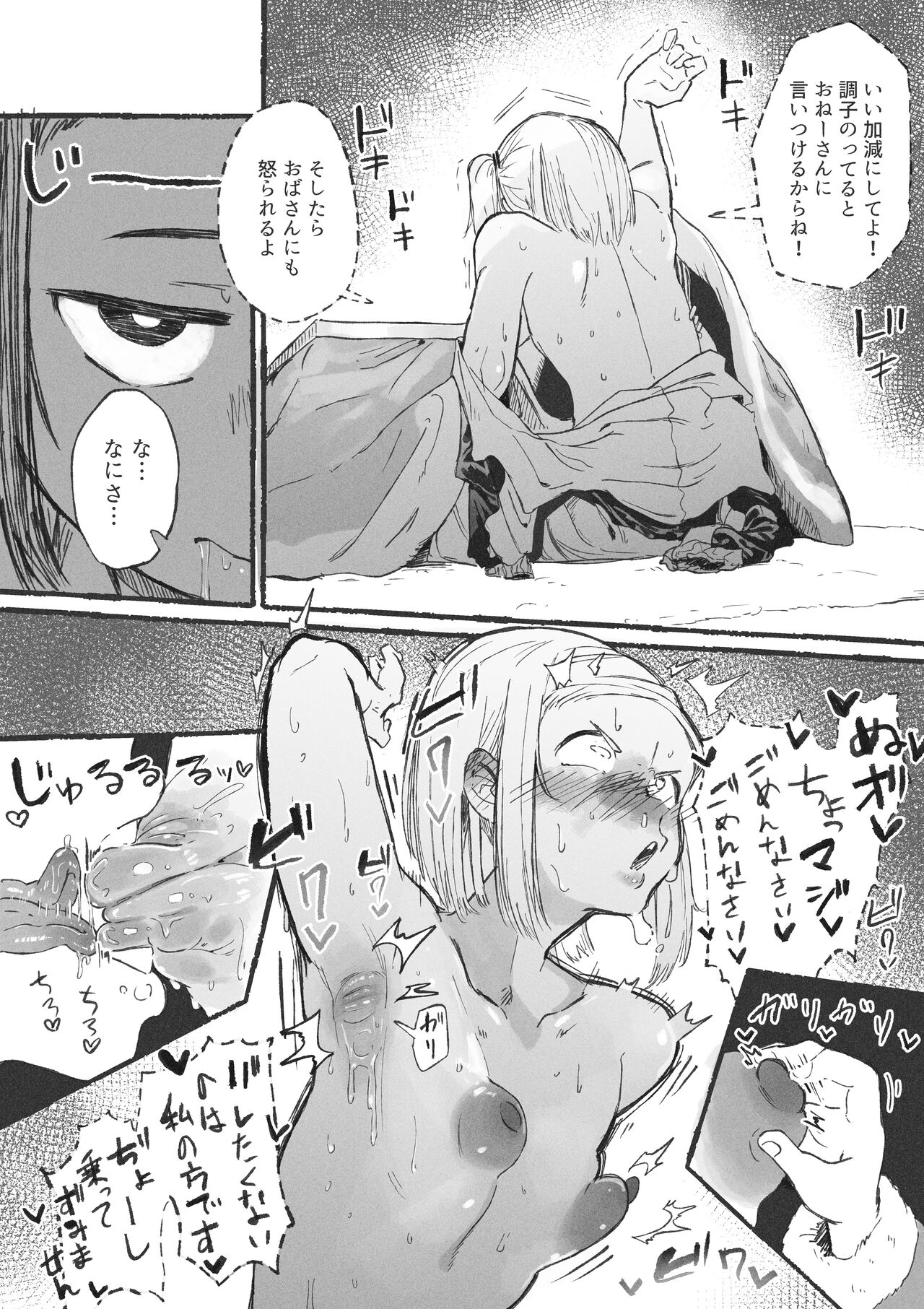 [某国大統領] 年下に弄ばれるおねーさん達 Bildnummer 12