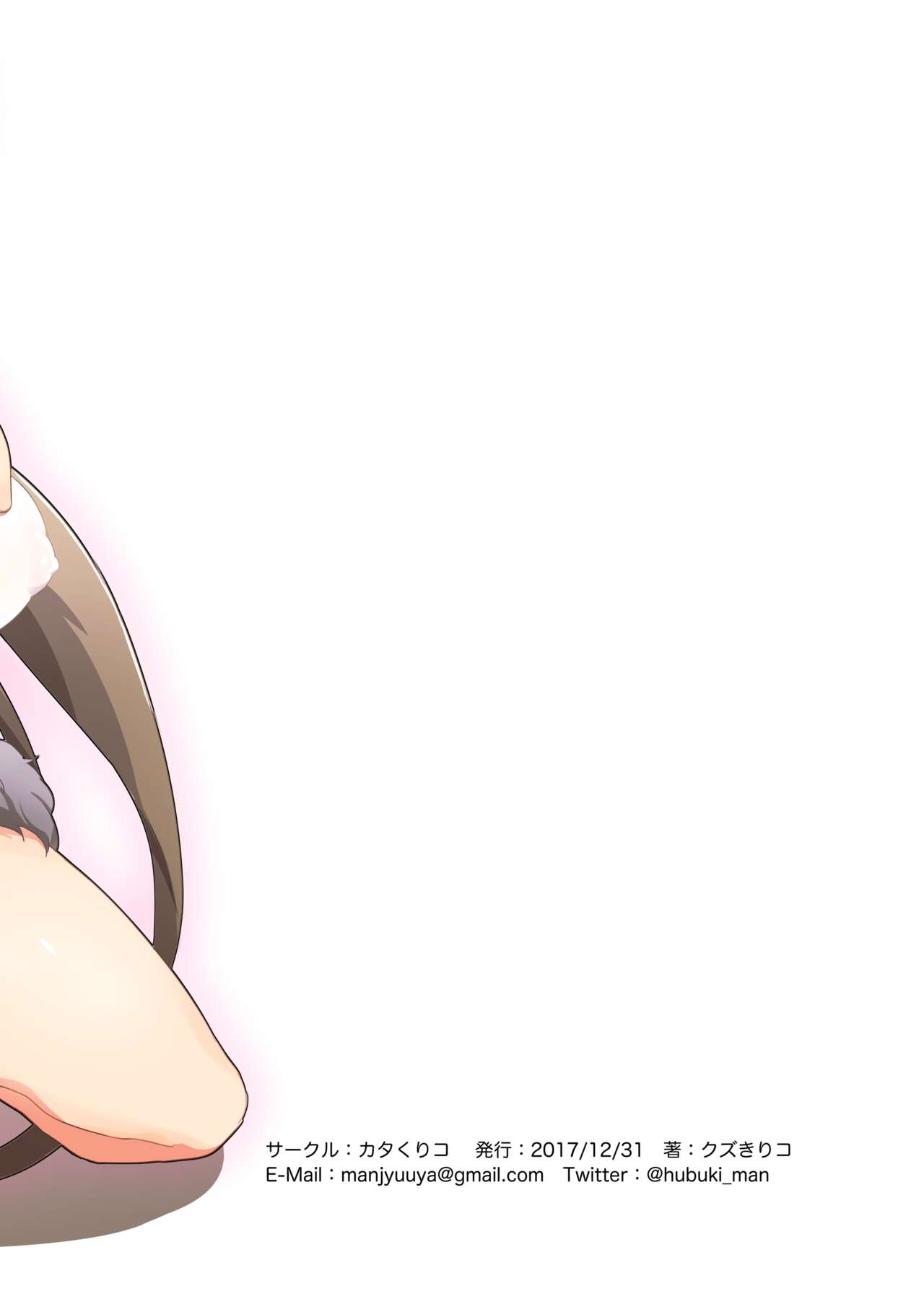 [Katacrico (Kuzukiriko)] Teki ni Tsukamatte Anna koto ya Konna koto o… kuuun! Soko wa Dame desu (Senran Kagura) [Digital] image number 10