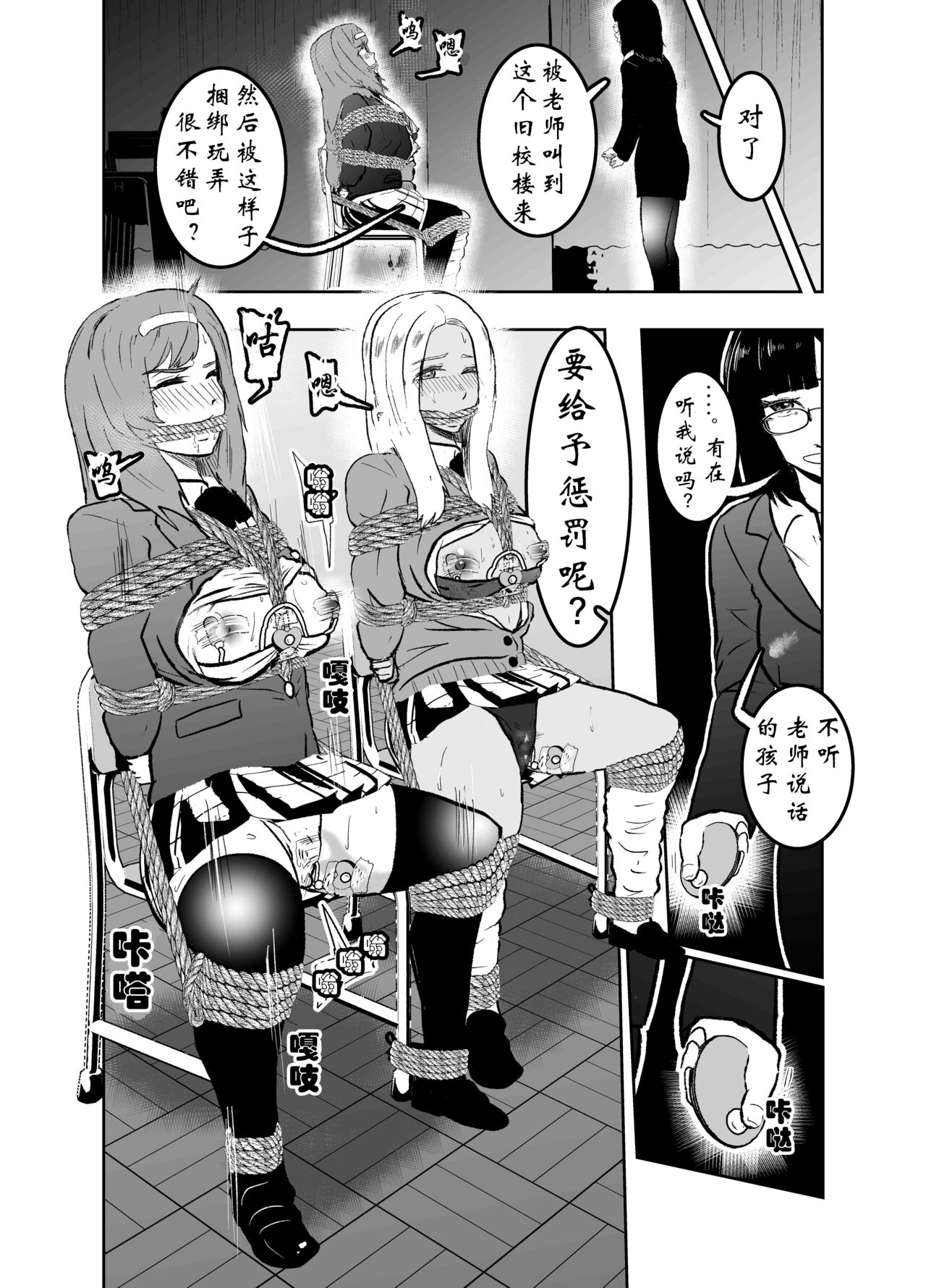 [Tonten] Sennyuu Shitara Hobaku Sare Chaimashita. 4 [Chinese] [有条色狼汉化] 14eme image