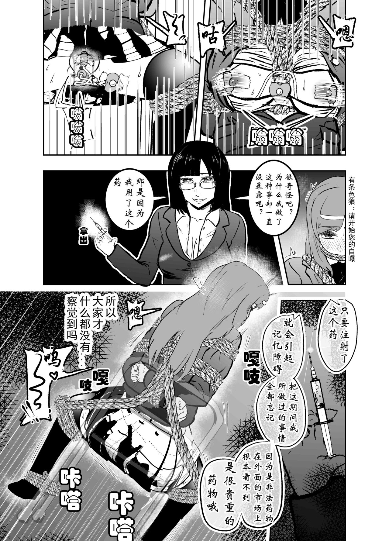 [Tonten] Sennyuu Shitara Hobaku Sare Chaimashita. 4 [Chinese] [有条色狼汉化] 15eme image