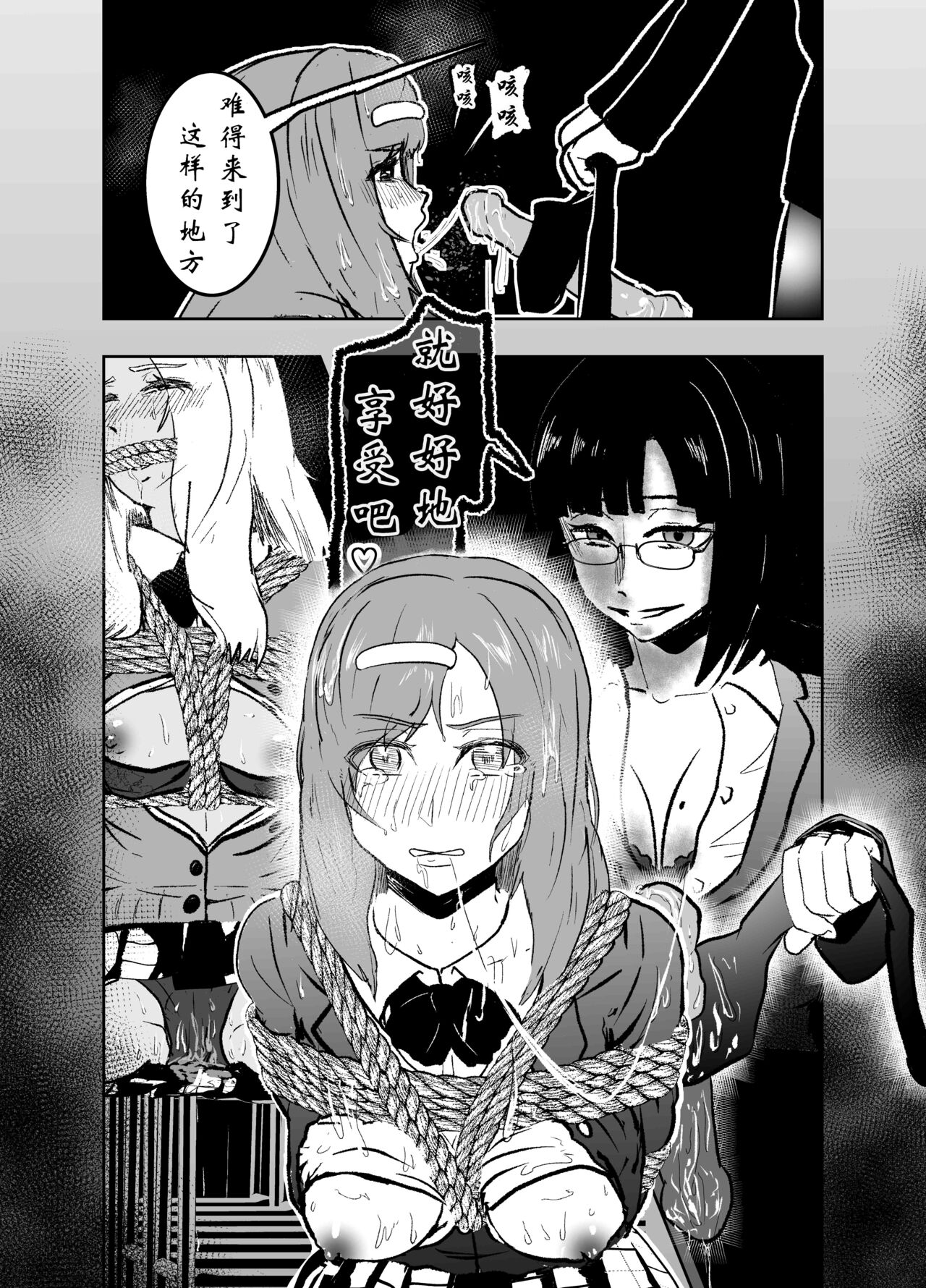 [Tonten] Sennyuu Shitara Hobaku Sare Chaimashita. 4 [Chinese] [有条色狼汉化] 24eme image