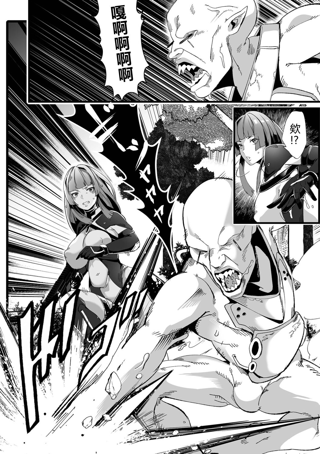 [burnBRIGHT] Senritsu no Creature -Haiboku no Onna Heishi- (Ryona King Vol. 23)[chinese] image number 6