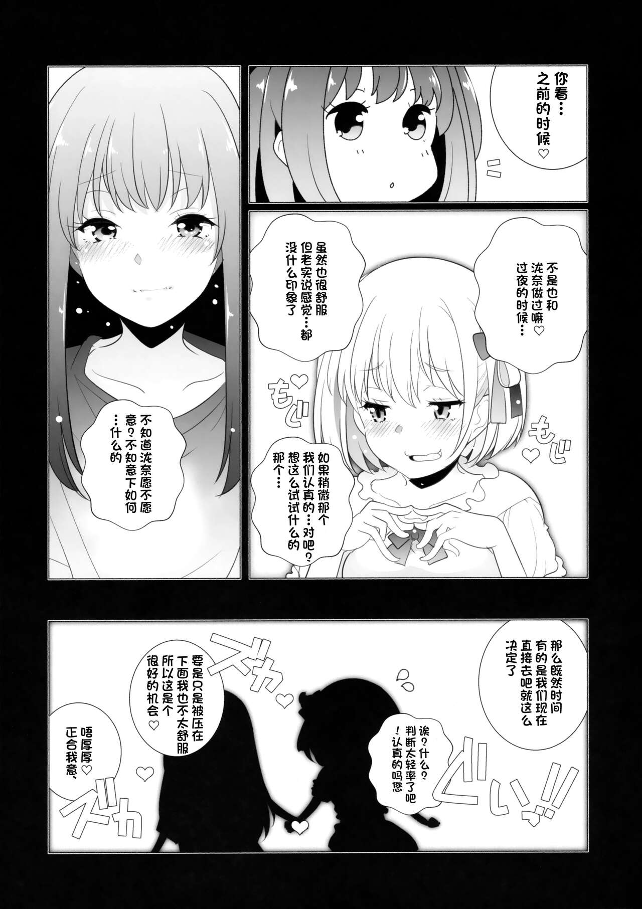 (COMIC1☆21) [Maruarai (Arai Kazuki)] Revenge (Lycoris Recoil) [Chinese] [notuzi个人汉化] 画像番号 8