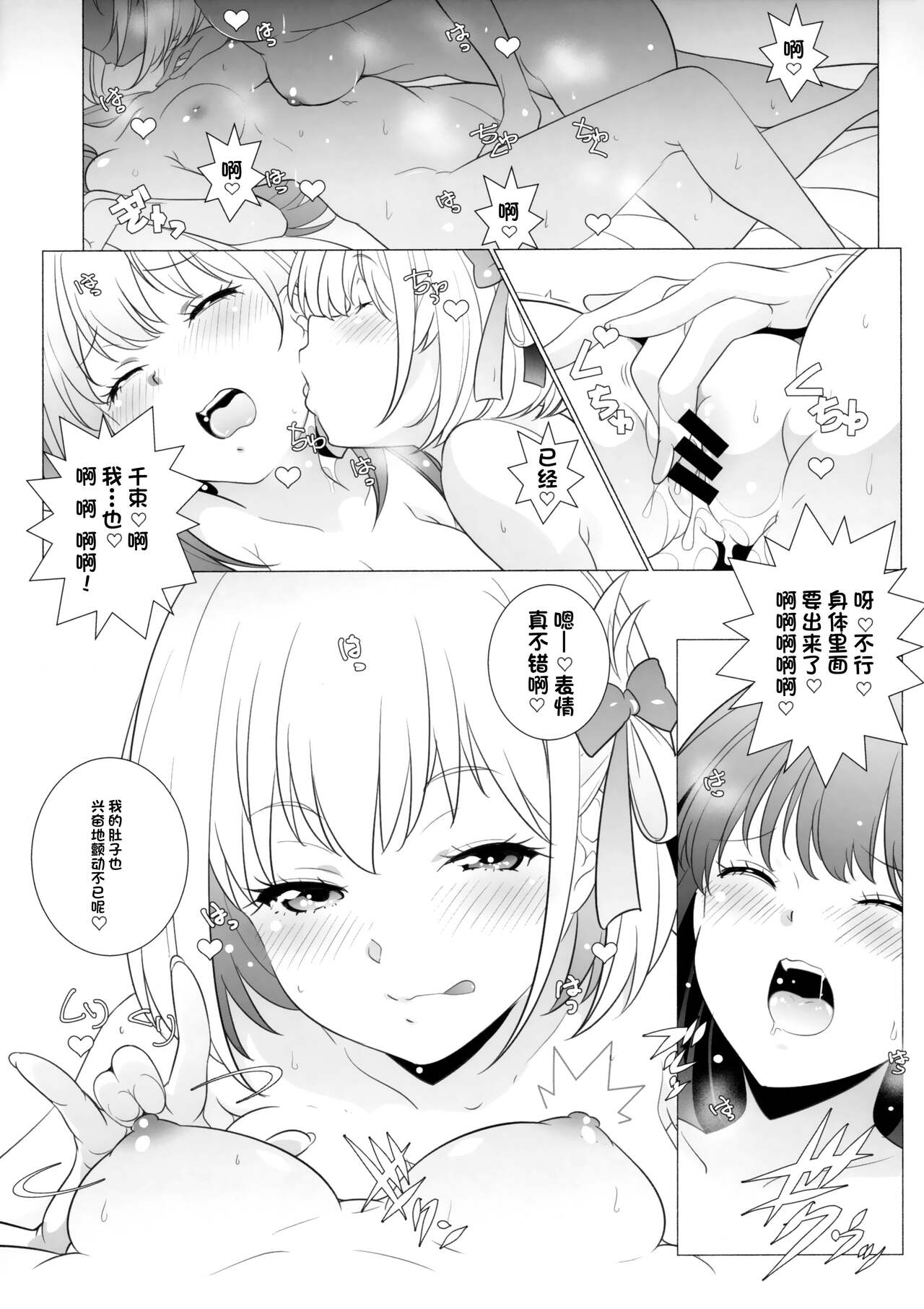 (COMIC1☆21) [Maruarai (Arai Kazuki)] Revenge (Lycoris Recoil) [Chinese] [notuzi个人汉化] 画像番号 10