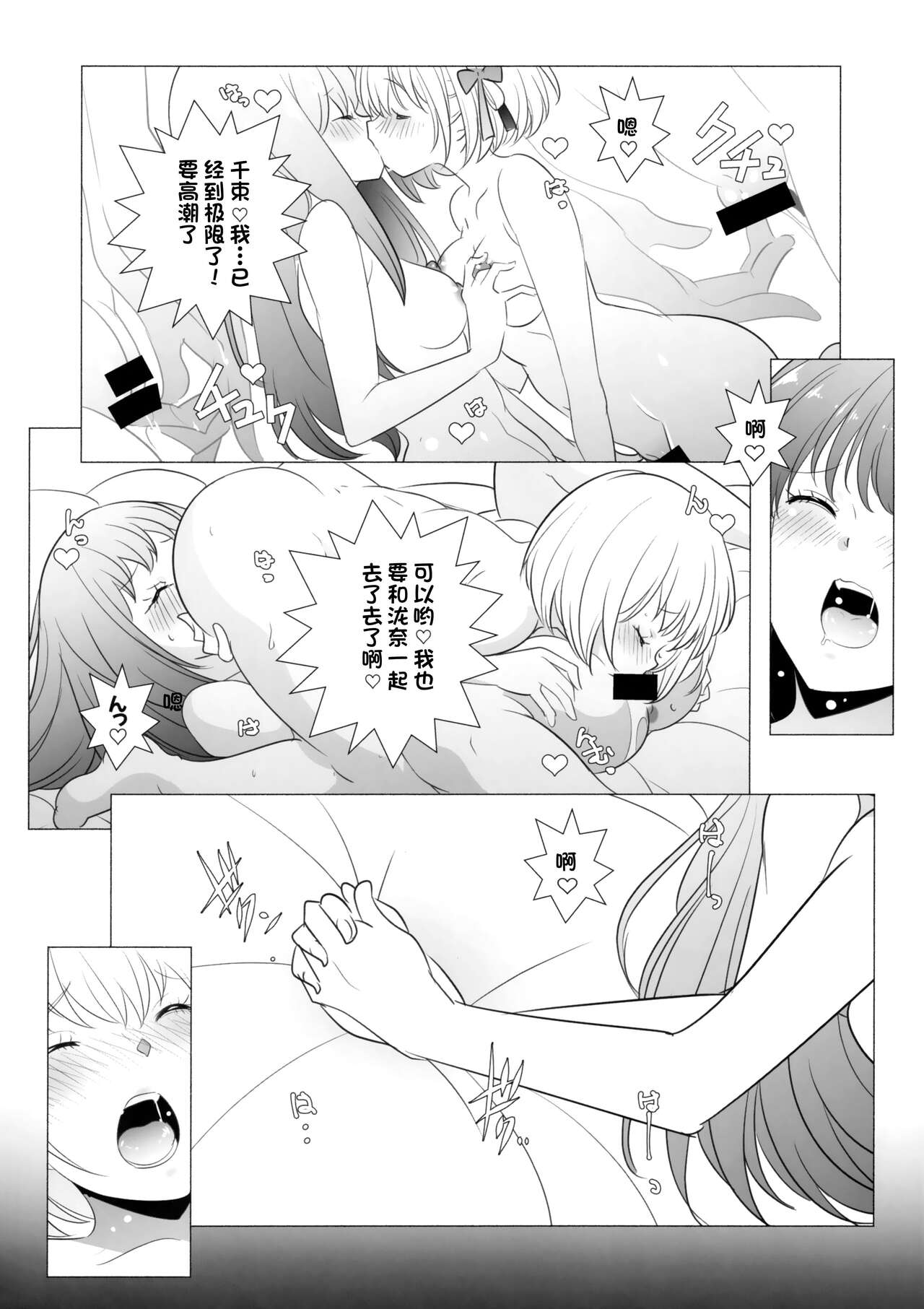 (COMIC1☆21) [Maruarai (Arai Kazuki)] Revenge (Lycoris Recoil) [Chinese] [notuzi个人汉化] 画像番号 15