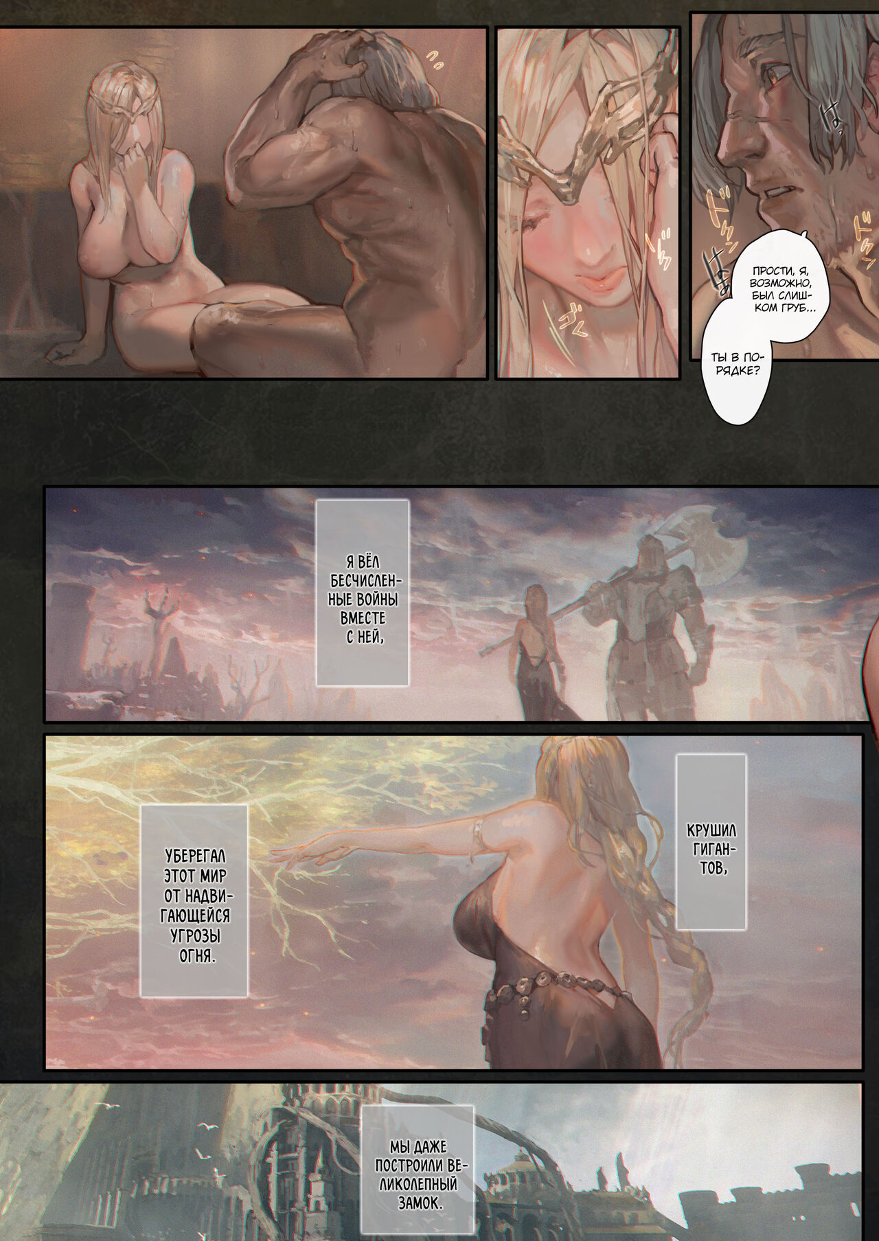 [Aoin no Junreibi (Aoin)] Ougonjiyu Fumoto | У истоков Древа Эрд (Elden Ring) [Russian] [﻿kamizu_kun] 图片编号 13