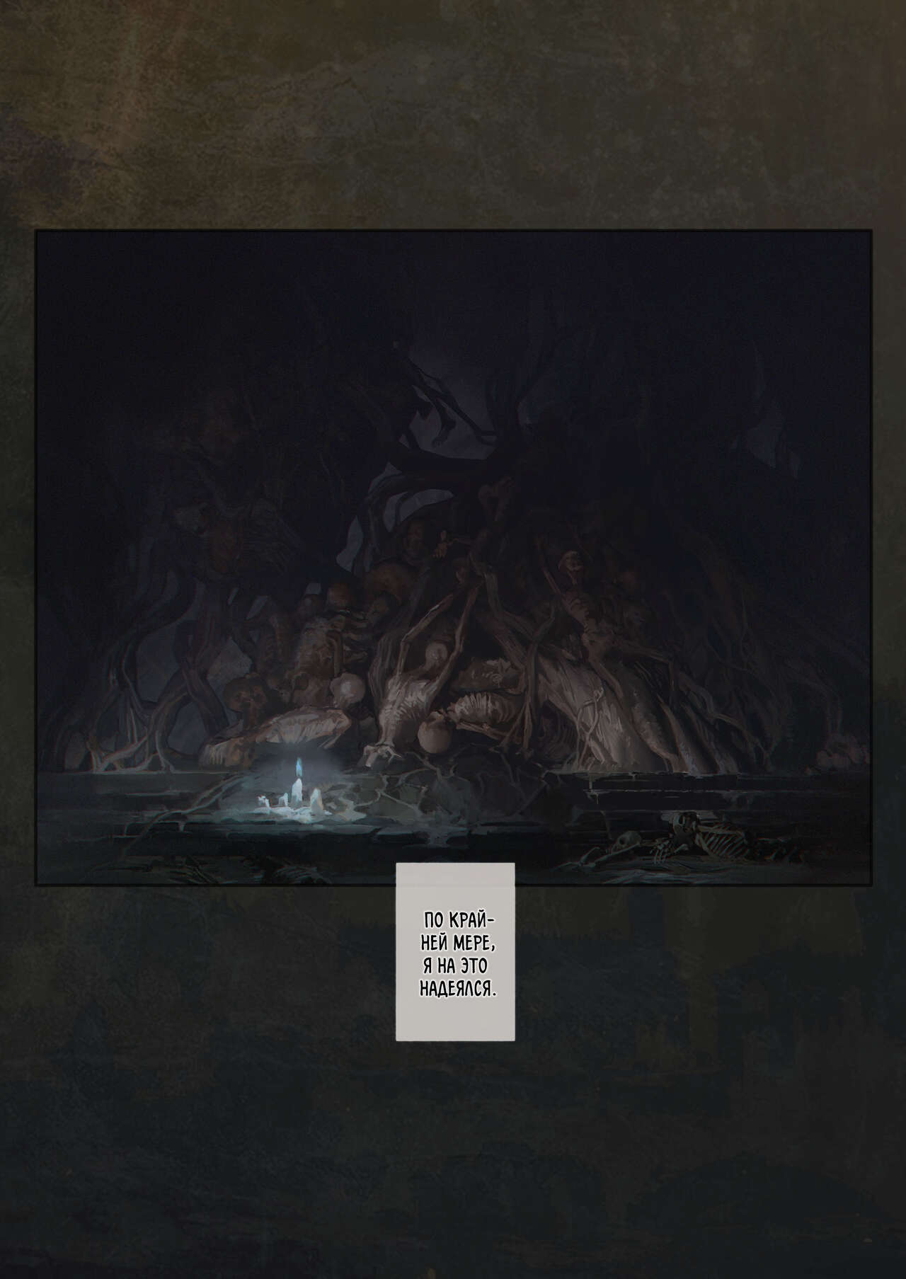 [Aoin no Junreibi (Aoin)] Ougonjiyu Fumoto | У истоков Древа Эрд (Elden Ring) [Russian] [﻿kamizu_kun] 图片编号 15