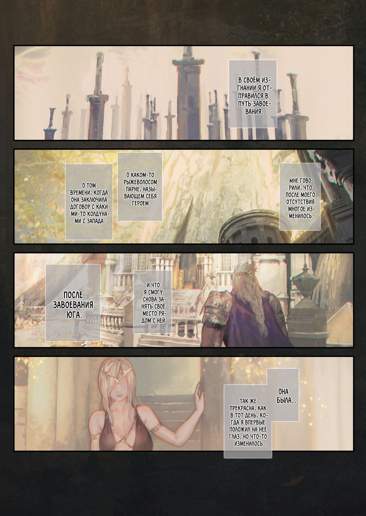 [Aoin no Junreibi (Aoin)] Ougonjiyu Fumoto | У истоков Древа Эрд (Elden Ring) [Russian] [﻿kamizu_kun] 图片编号 18