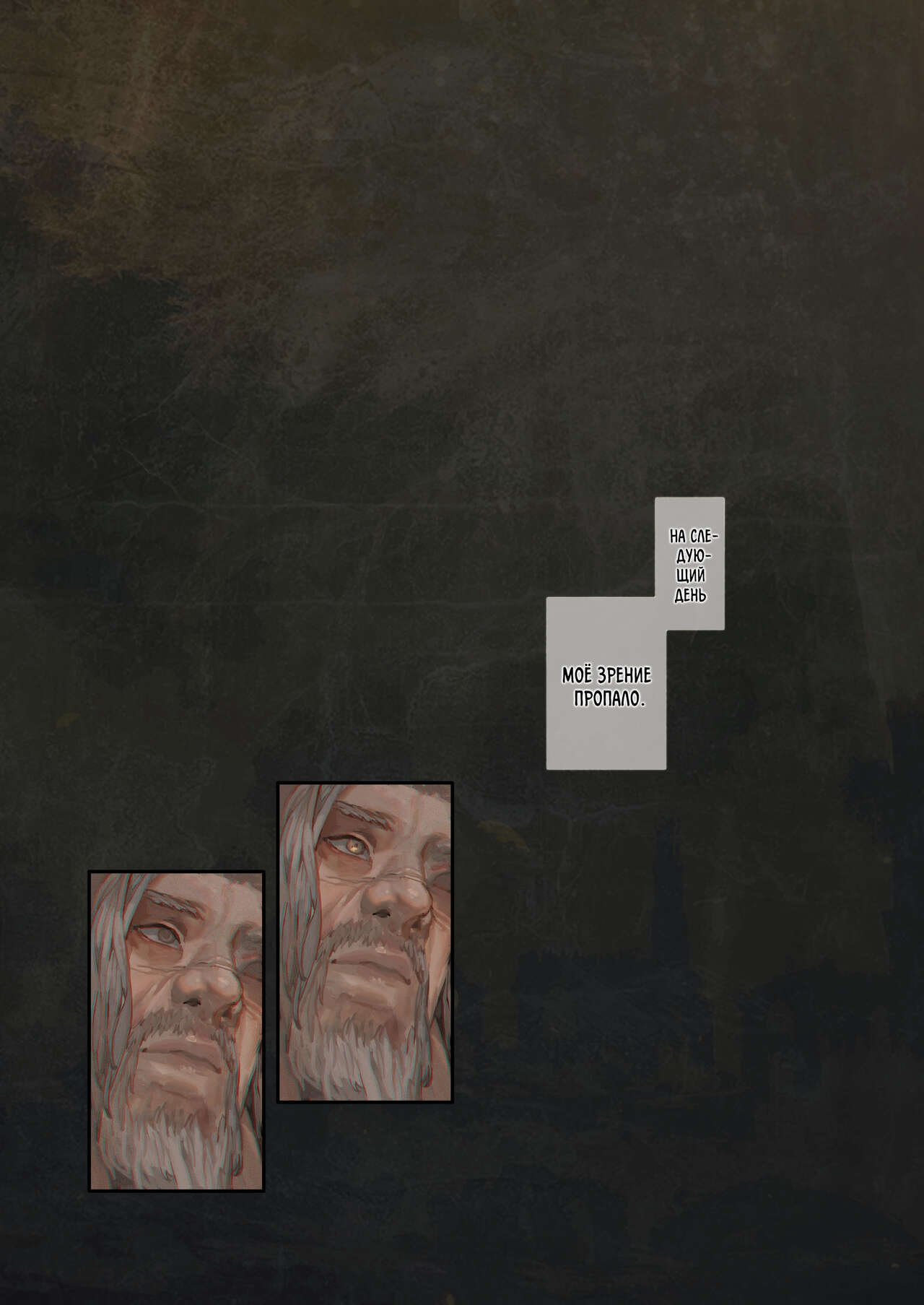 [Aoin no Junreibi (Aoin)] Ougonjiyu Fumoto | У истоков Древа Эрд (Elden Ring) [Russian] [﻿kamizu_kun] 图片编号 21