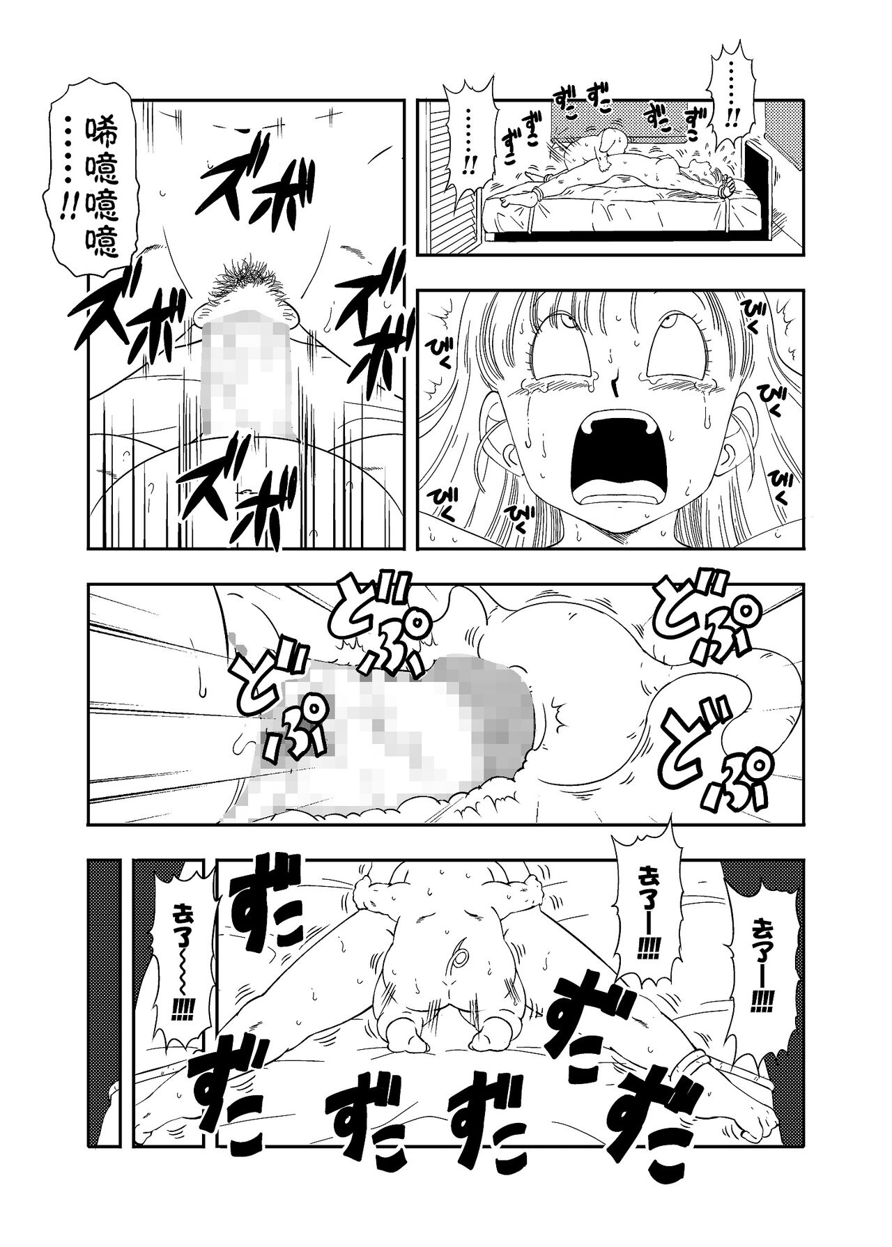 [Old School Academy (Amedama Akihito)] DB-X Oolong x Bulma (Dragon Ball) [Chinese] image number 12